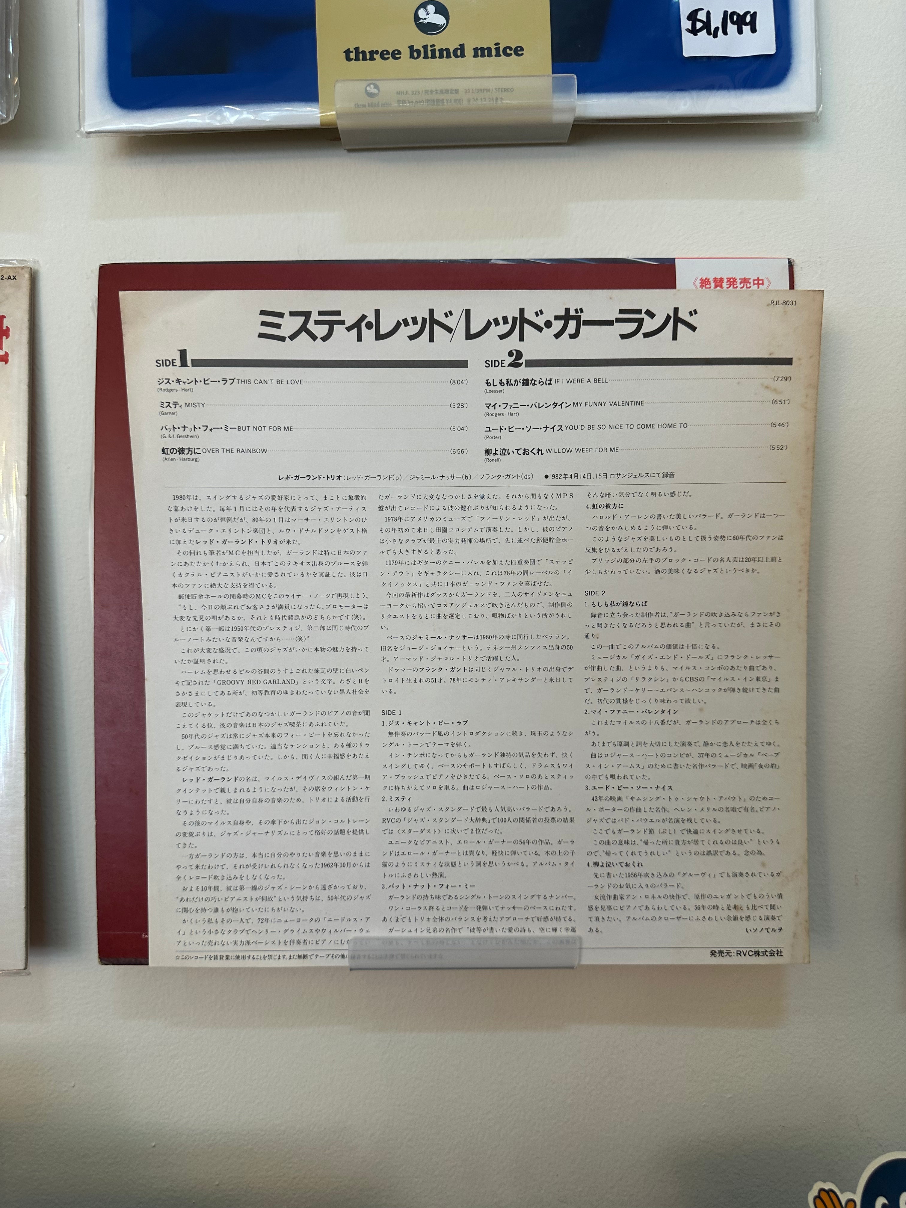 Red Garland Trio – Misty Red (JPN 1983)