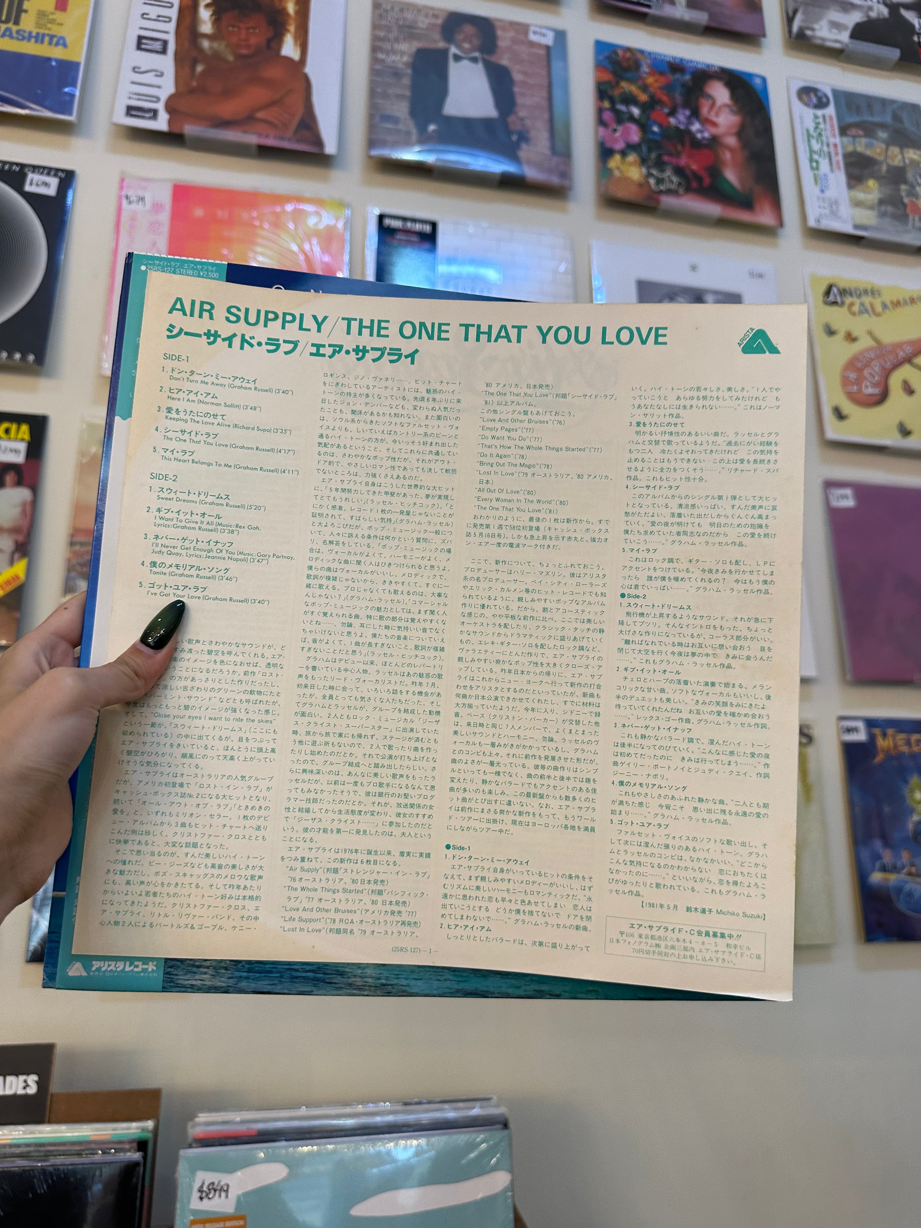 Air Supply – The One That You Love (JP-1981)