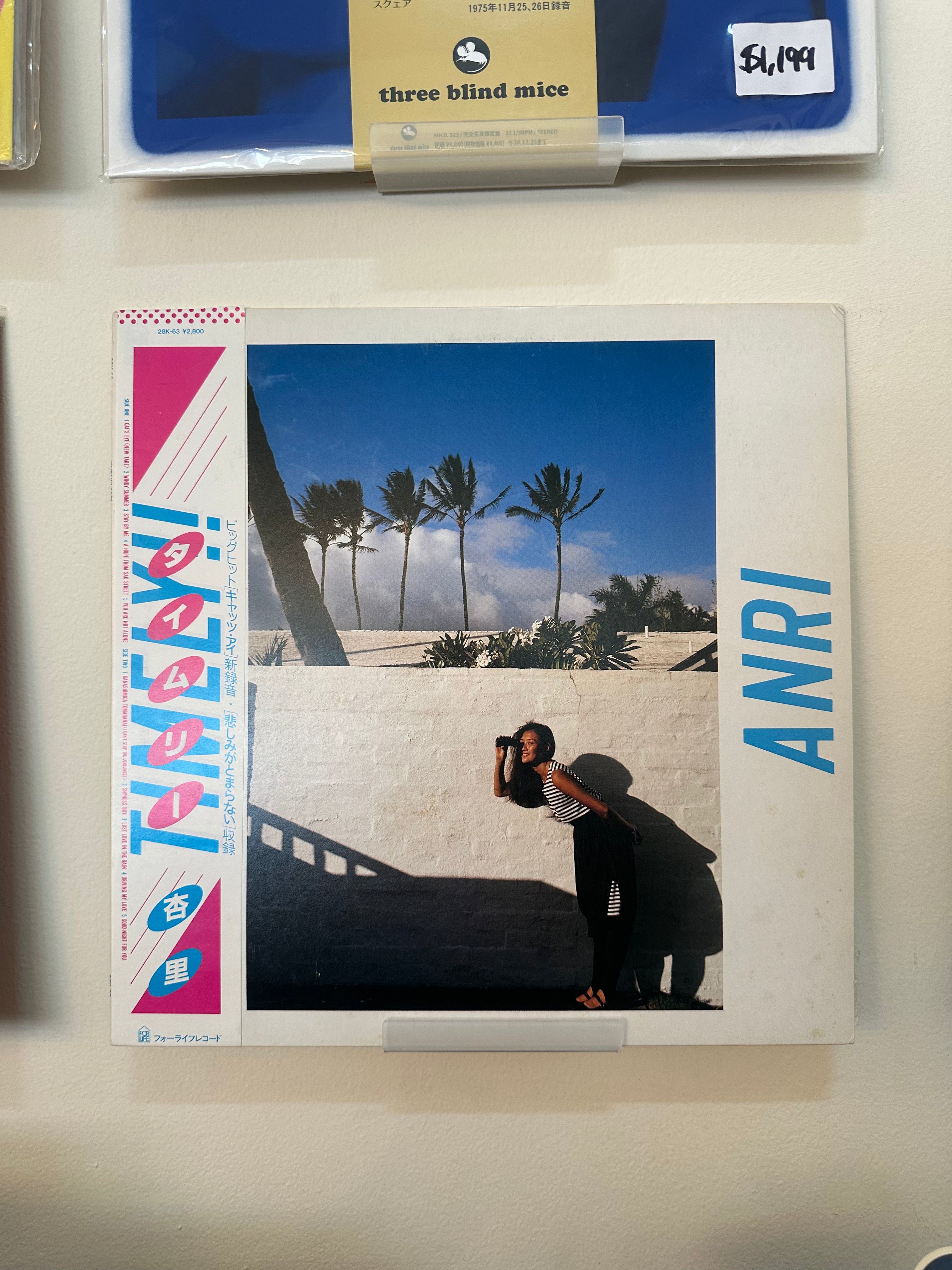 Anri – Timely!! (JPN 1983)