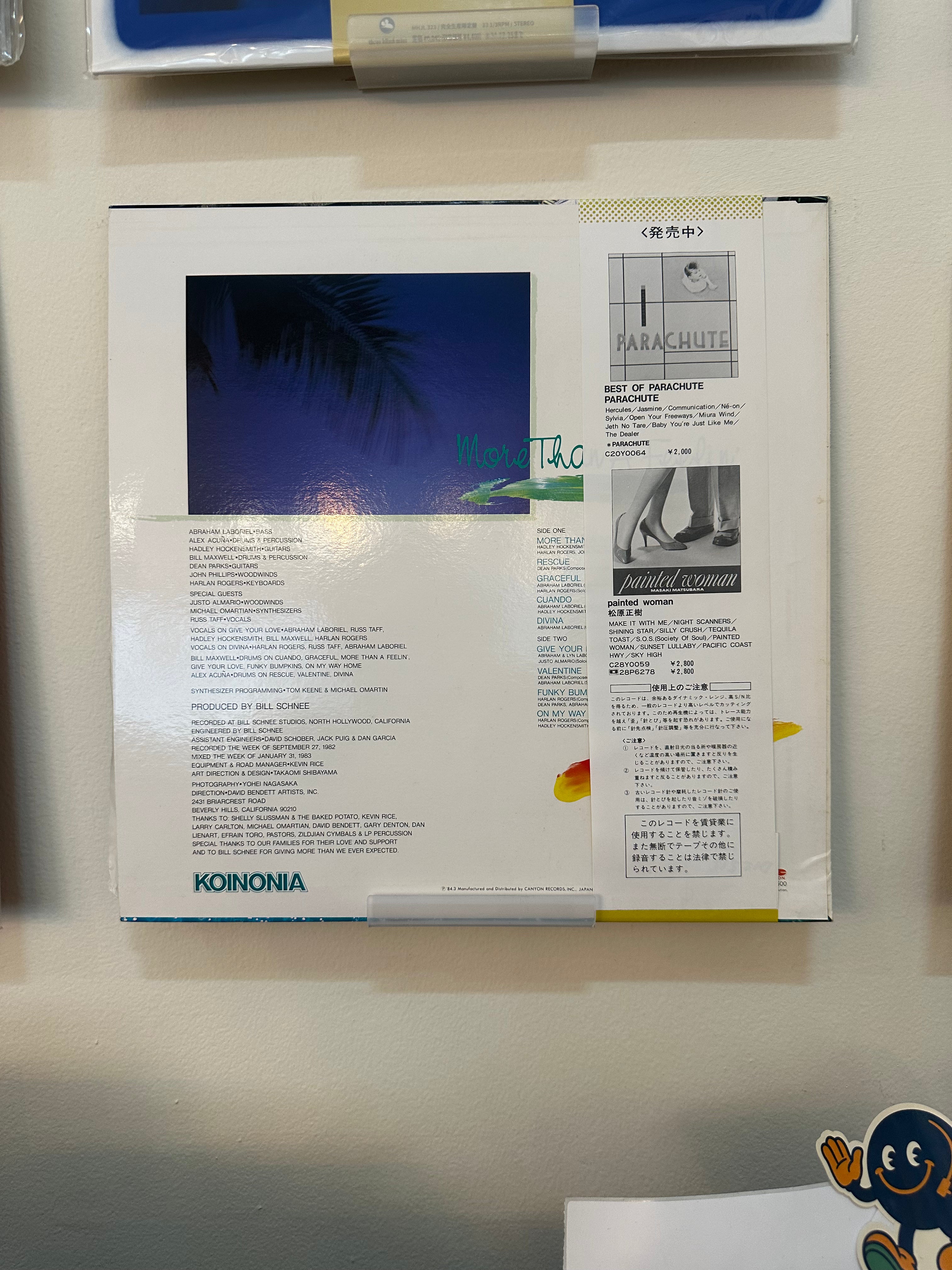 Koinonia – More Than A Feelin' (JPN 1984)