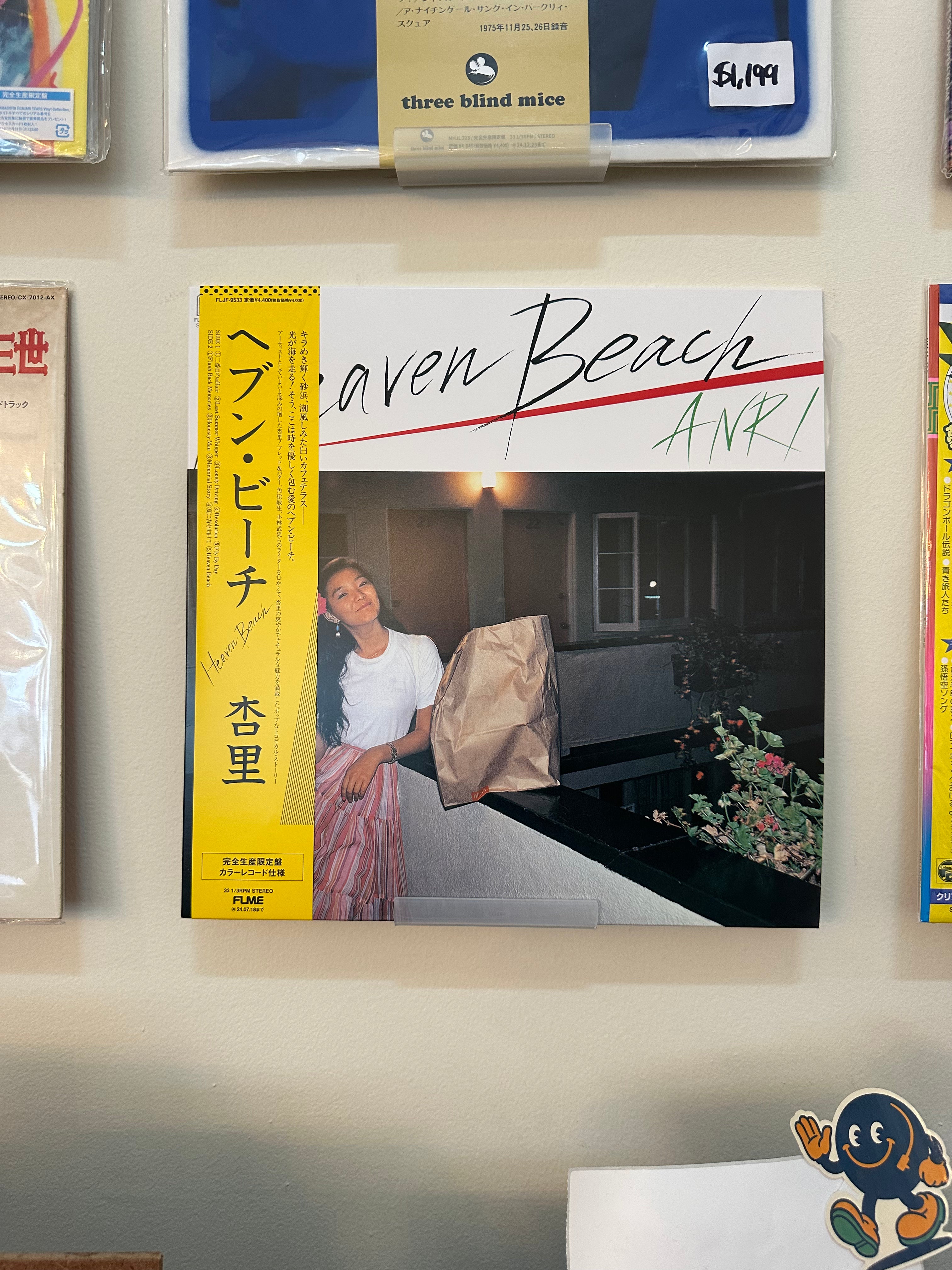 Anri – Heaven Beach (JPN 2023)