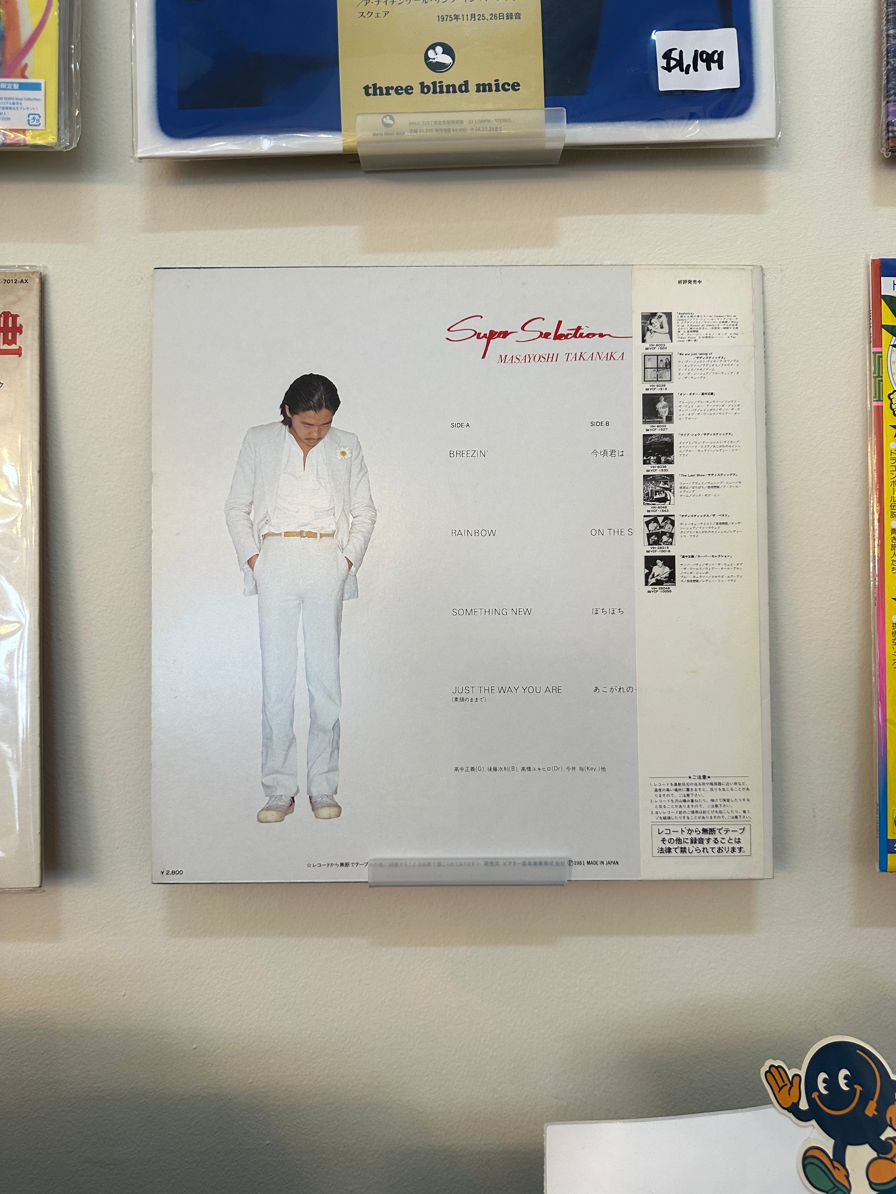 Masayoshi Takanaka – Super Selection II (JPN 1981)