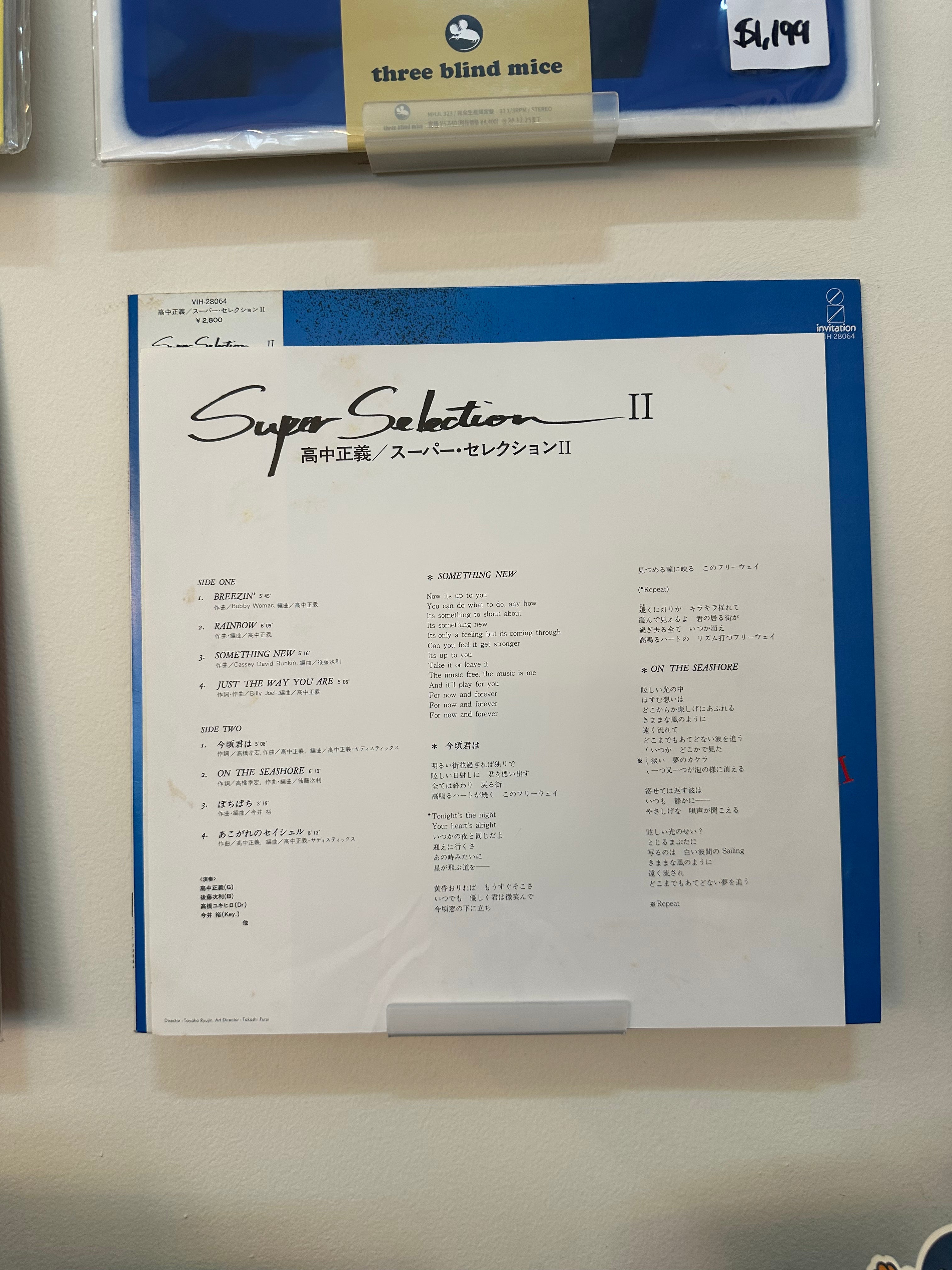 Masayoshi Takanaka – Super Selection II (JPN 1981)