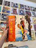 You & The Explosion Band – Lupin The 3rd (Original Soundtrack) (JP-1979)