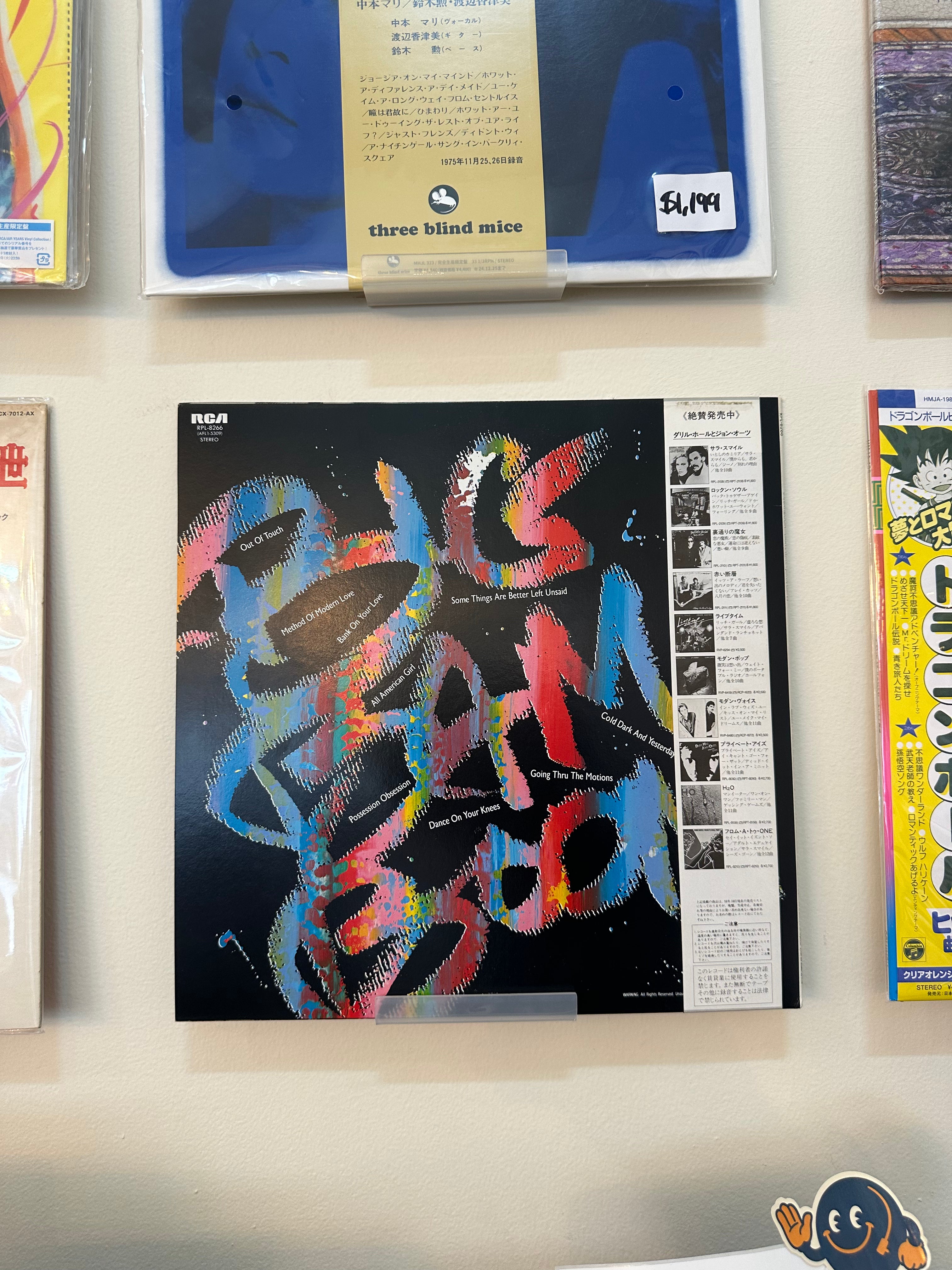 Daryl Hall & John Oates – Big Bam Boom (JPN 1984)