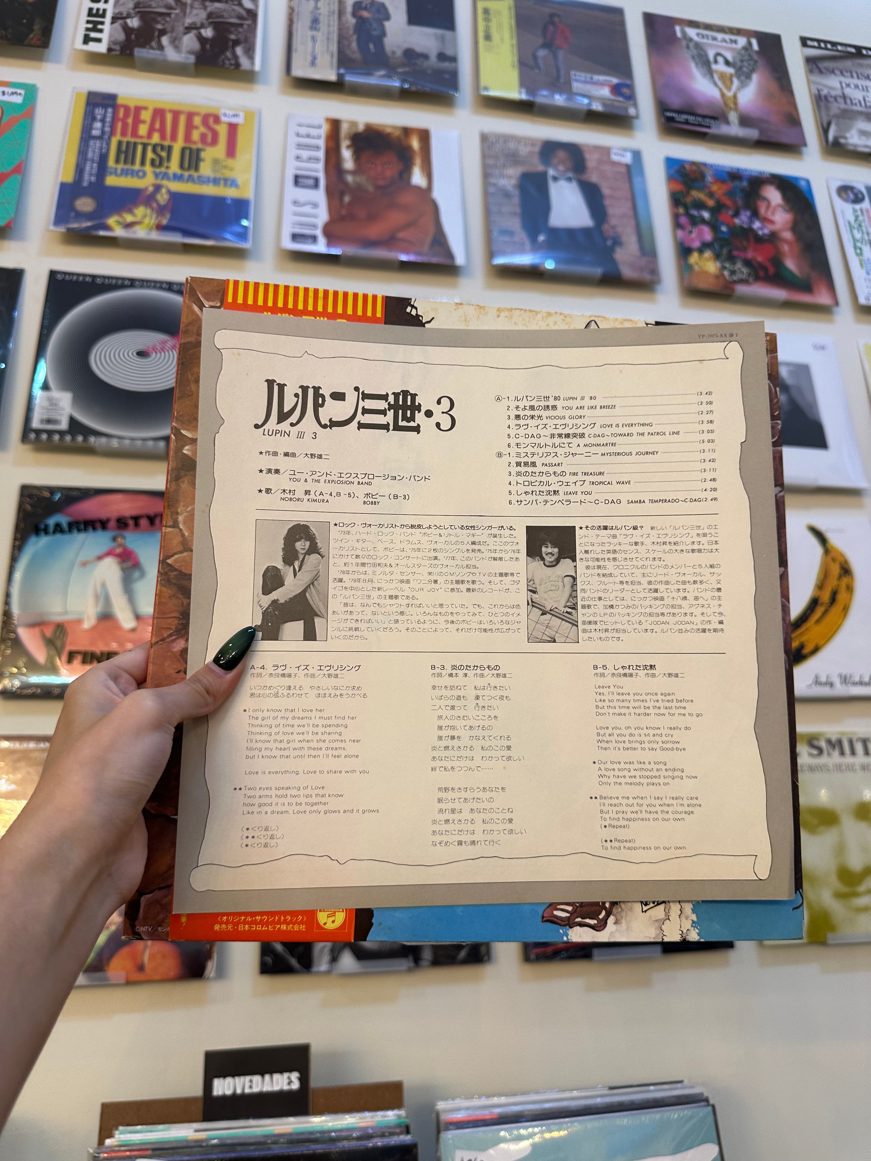 You & The Explosion Band – Lupin The 3rd (Original Soundtrack) (JP-1979)