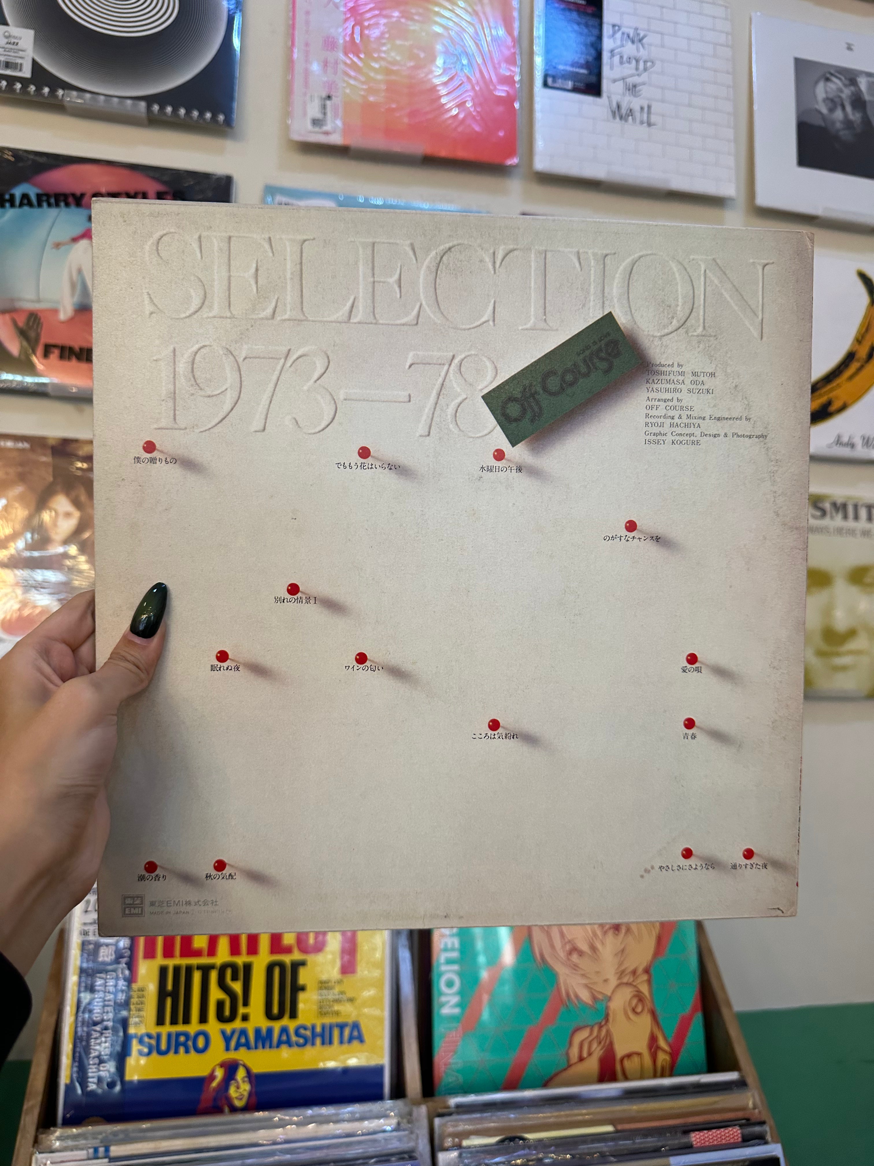 Off Course – Selection 1973-78 (JPN 1978)