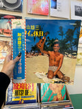 Yuzo Kayama – Holiday In Hawaii (JPN 1966)
