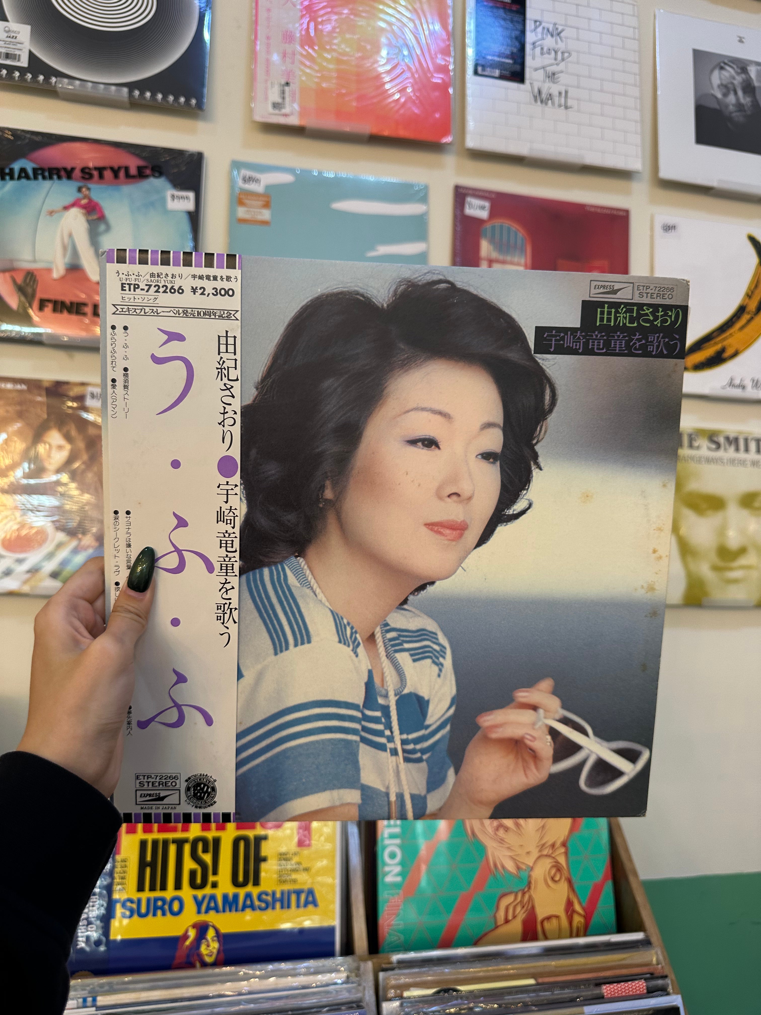 Saori Yuki – う・ふ・ふ　宇崎竜童を歌う (JPN 1977)