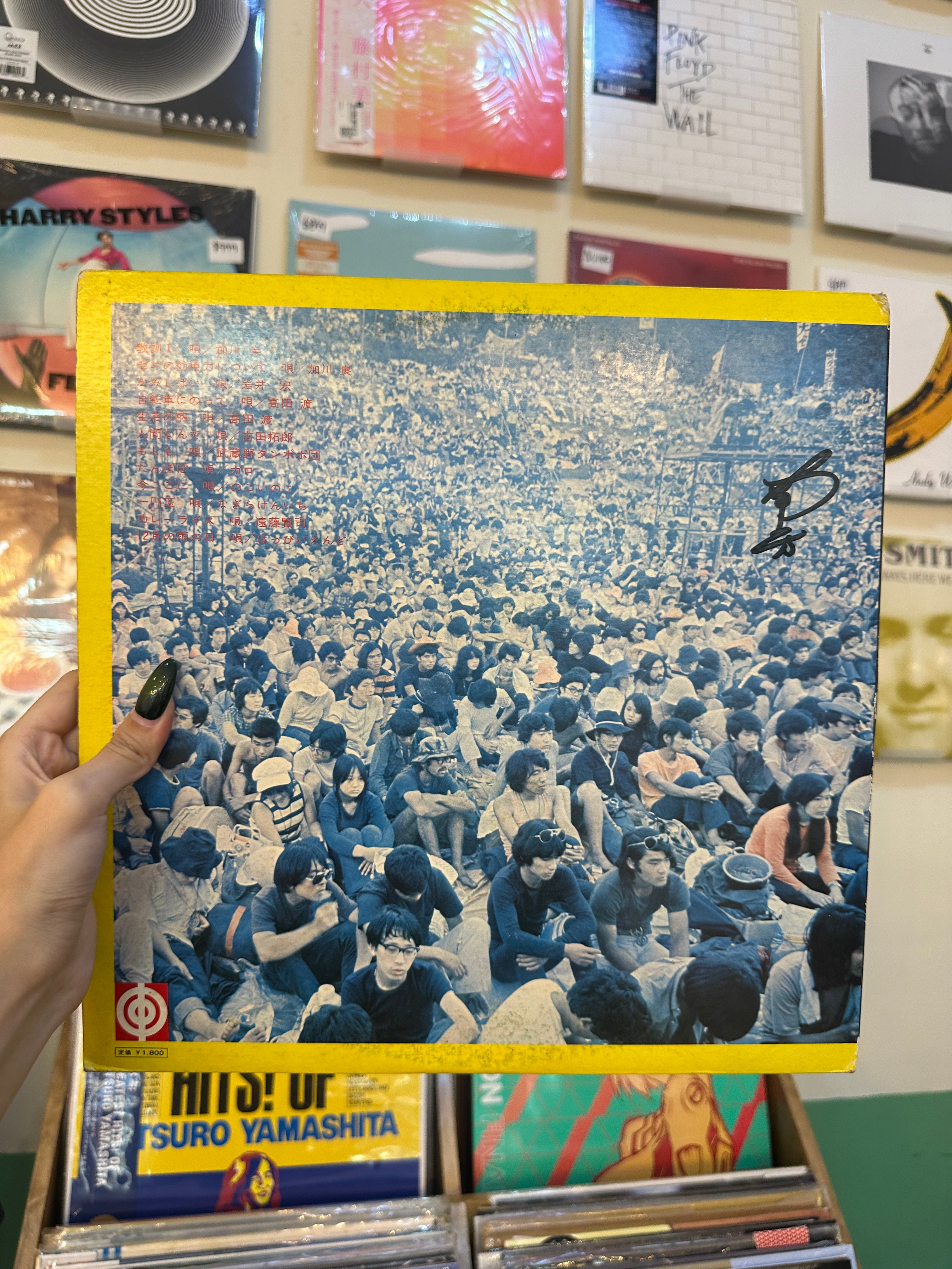 Various – '71 All Japan Folk Jamboree Live No.1 (JPN 1971)