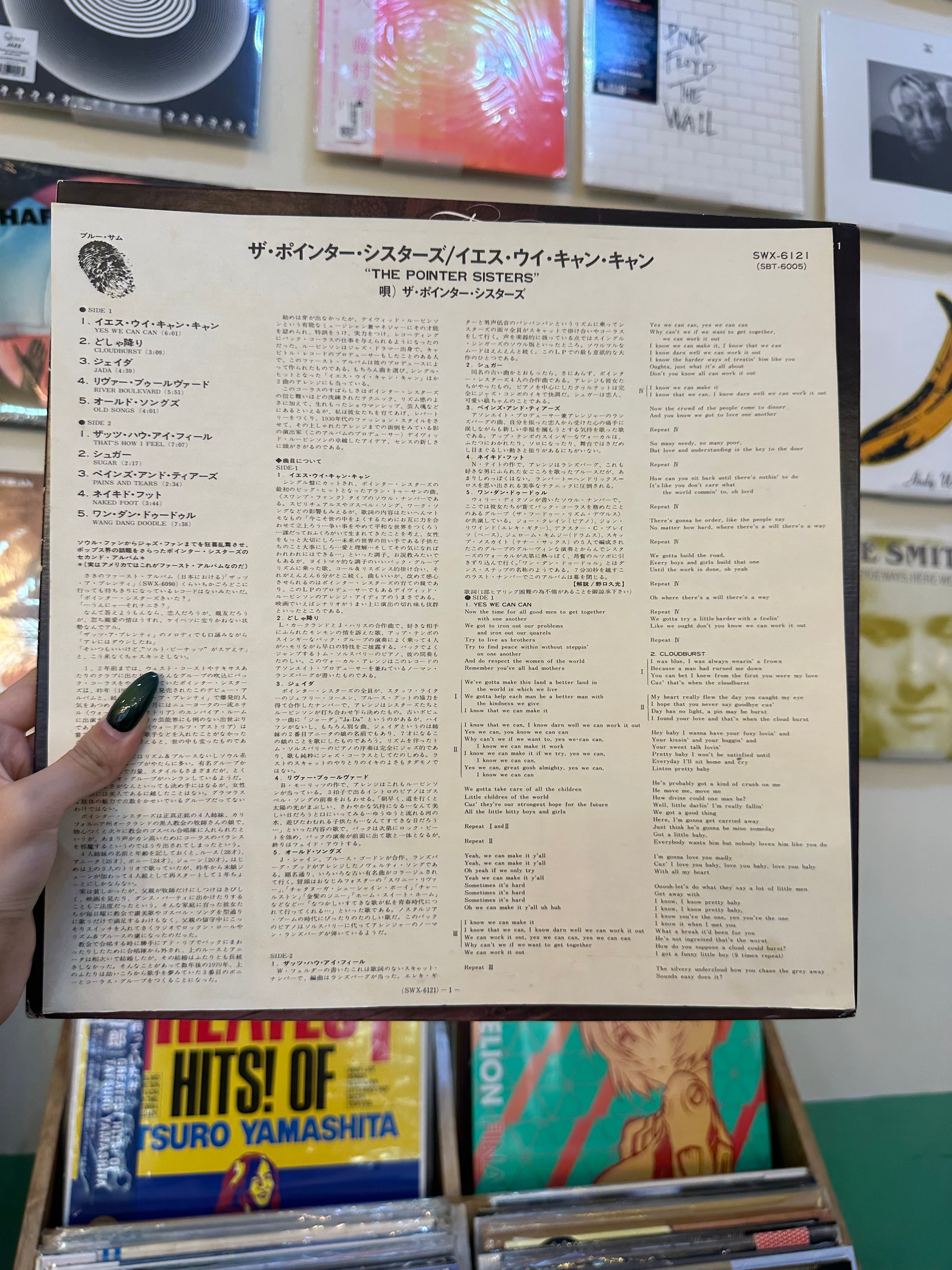 The Pointer Sisters – The Pointer Sisters (JPN 1974)
