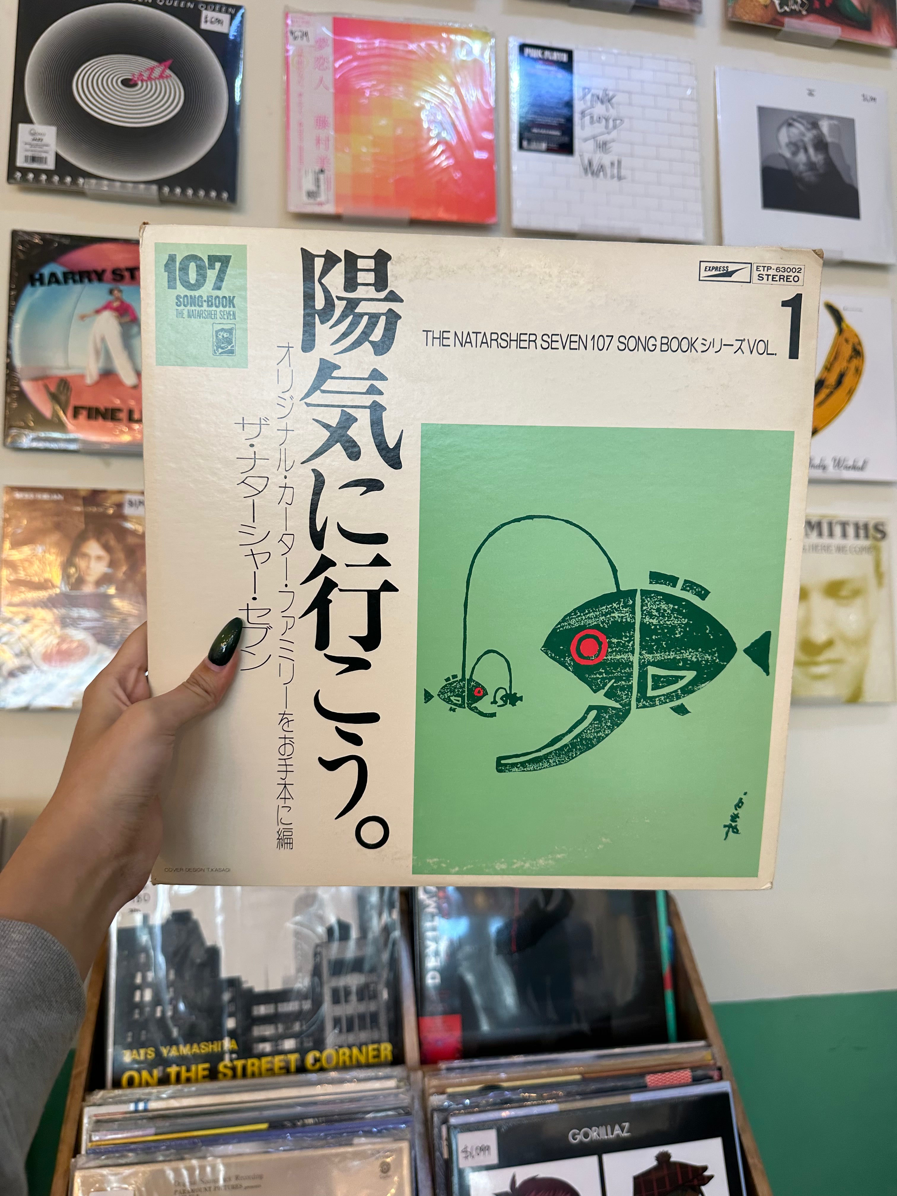 The Natarsher Seven – 陽気に行こう。(JPN 1976)