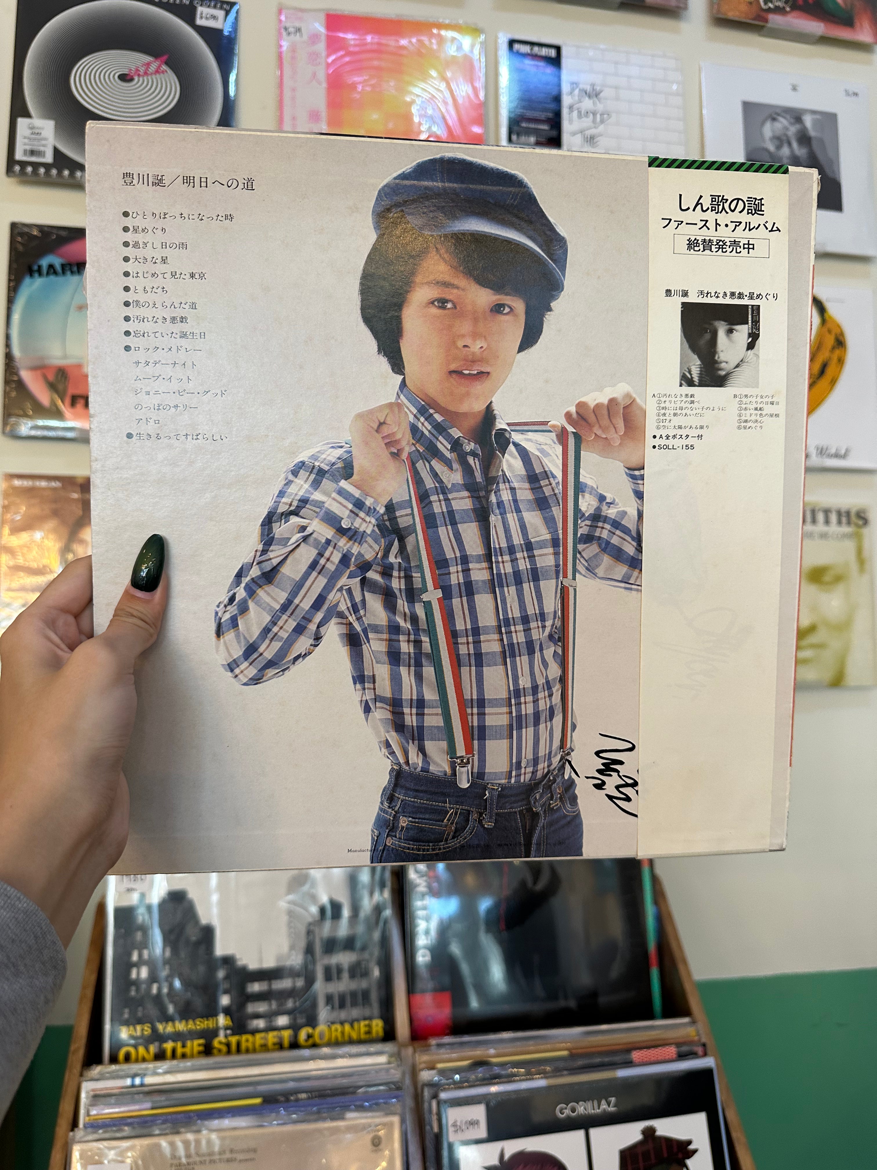 Jo Toyokawa – 明日への道 (JPN 1976)