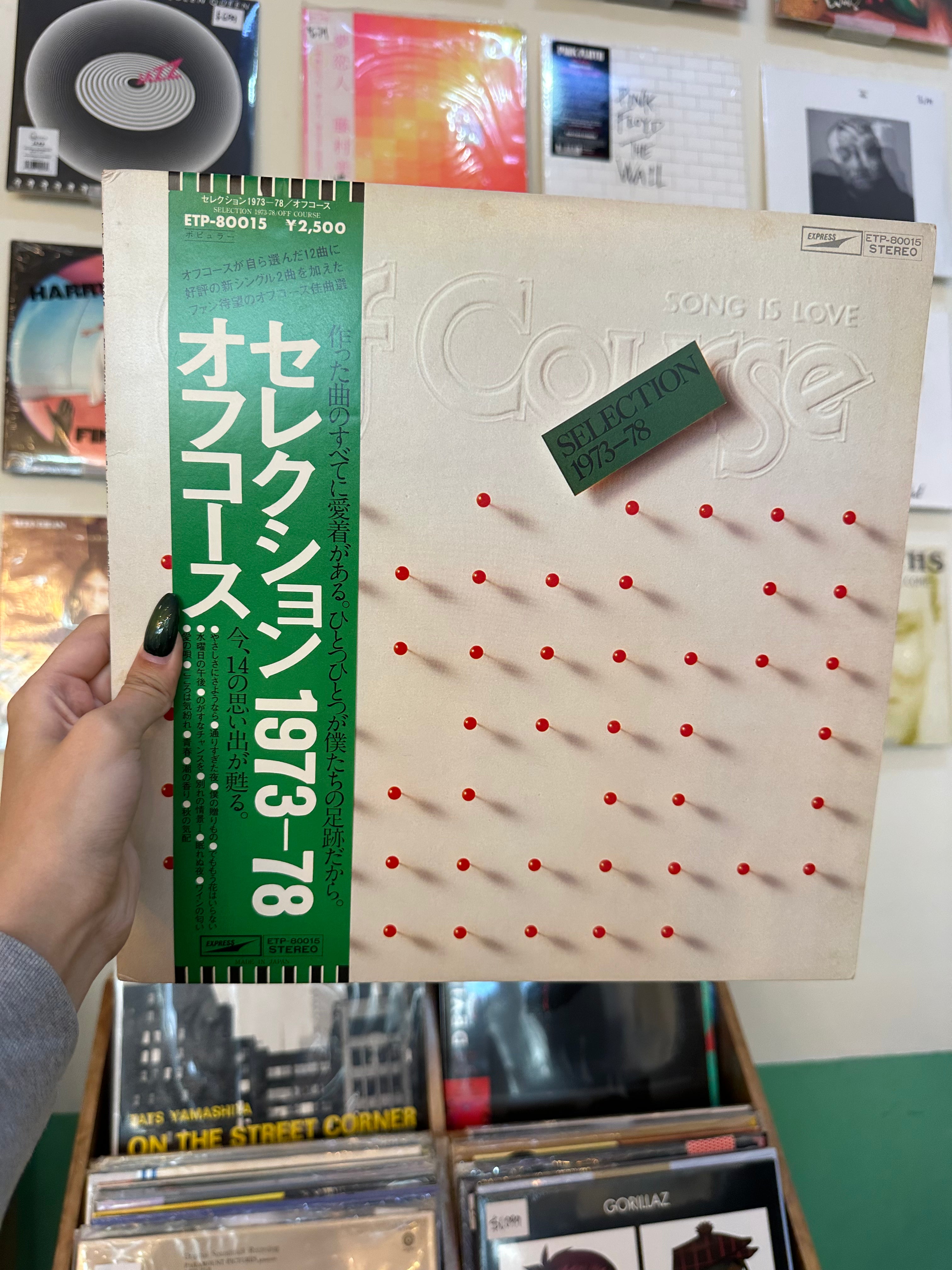 Off Course – Selection 1973-78 (JPN 1978)