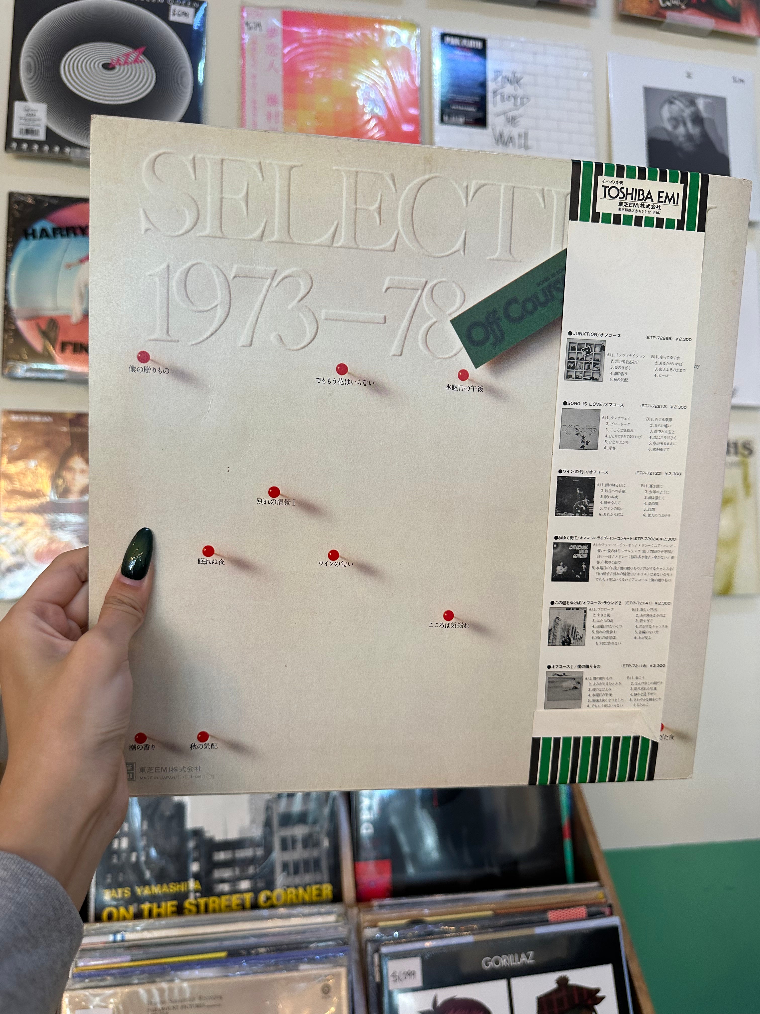 Off Course – Selection 1973-78 (JPN 1978)