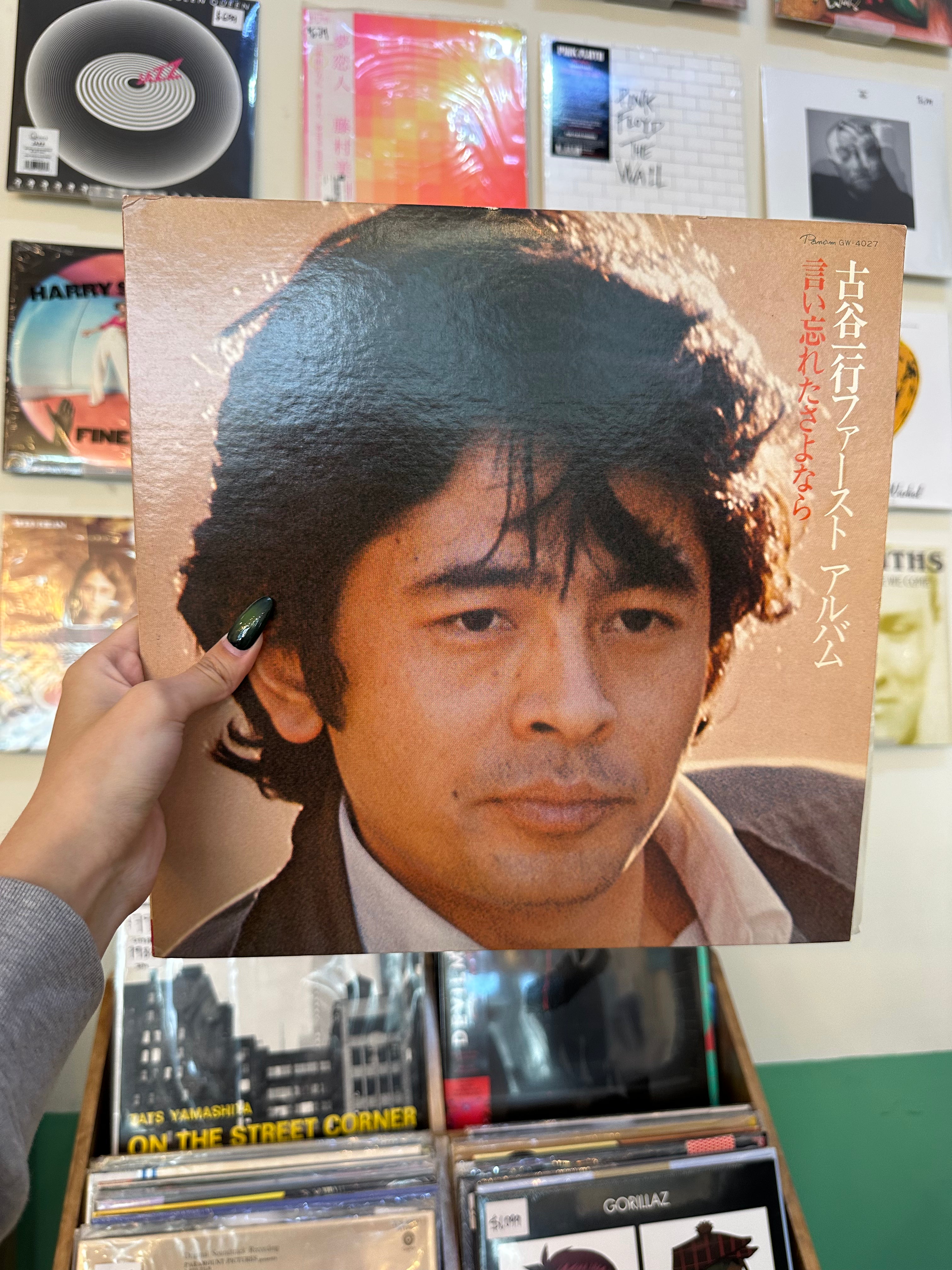 Ikko Furuya – 言い忘れたさよなら (JPN 1977)