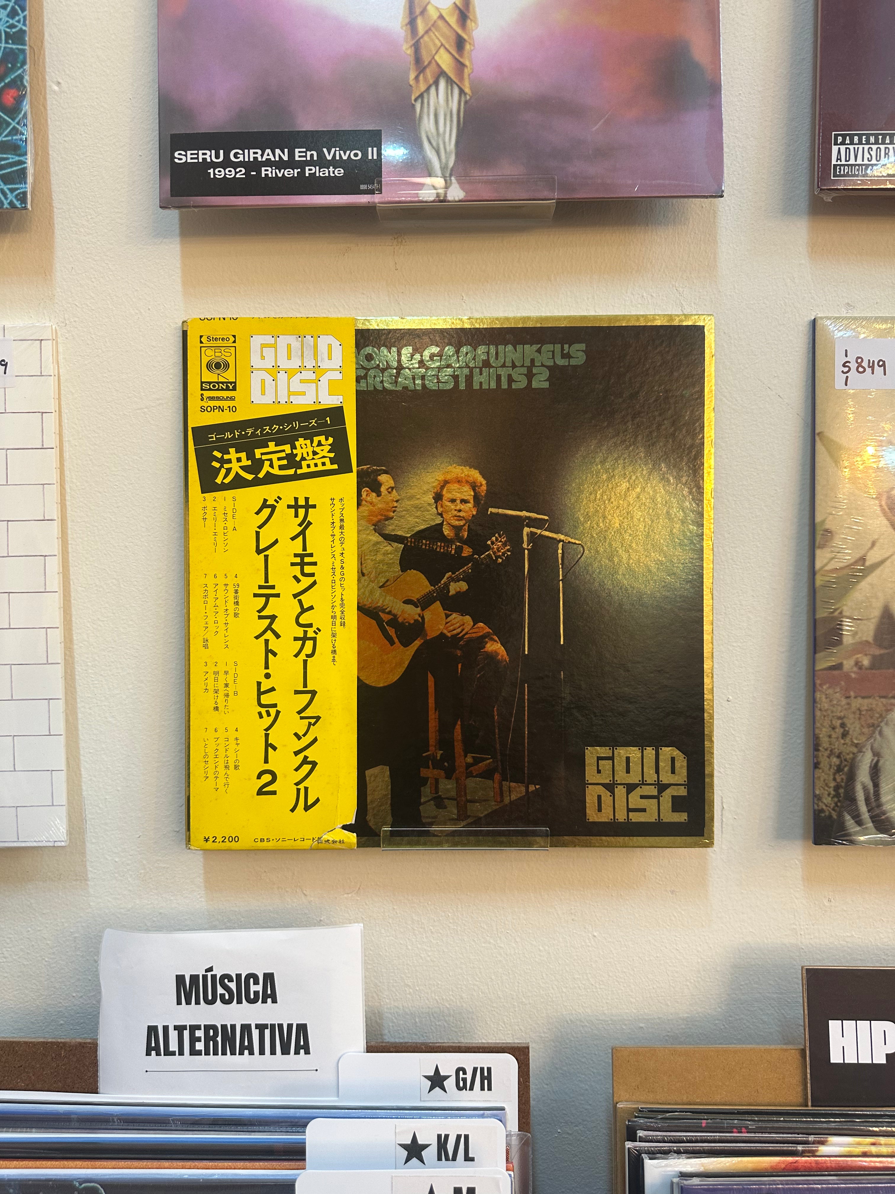 Simon & Garfunkel – Simon & Garfunkel's Greatest Hits 2 (JPN 1974)