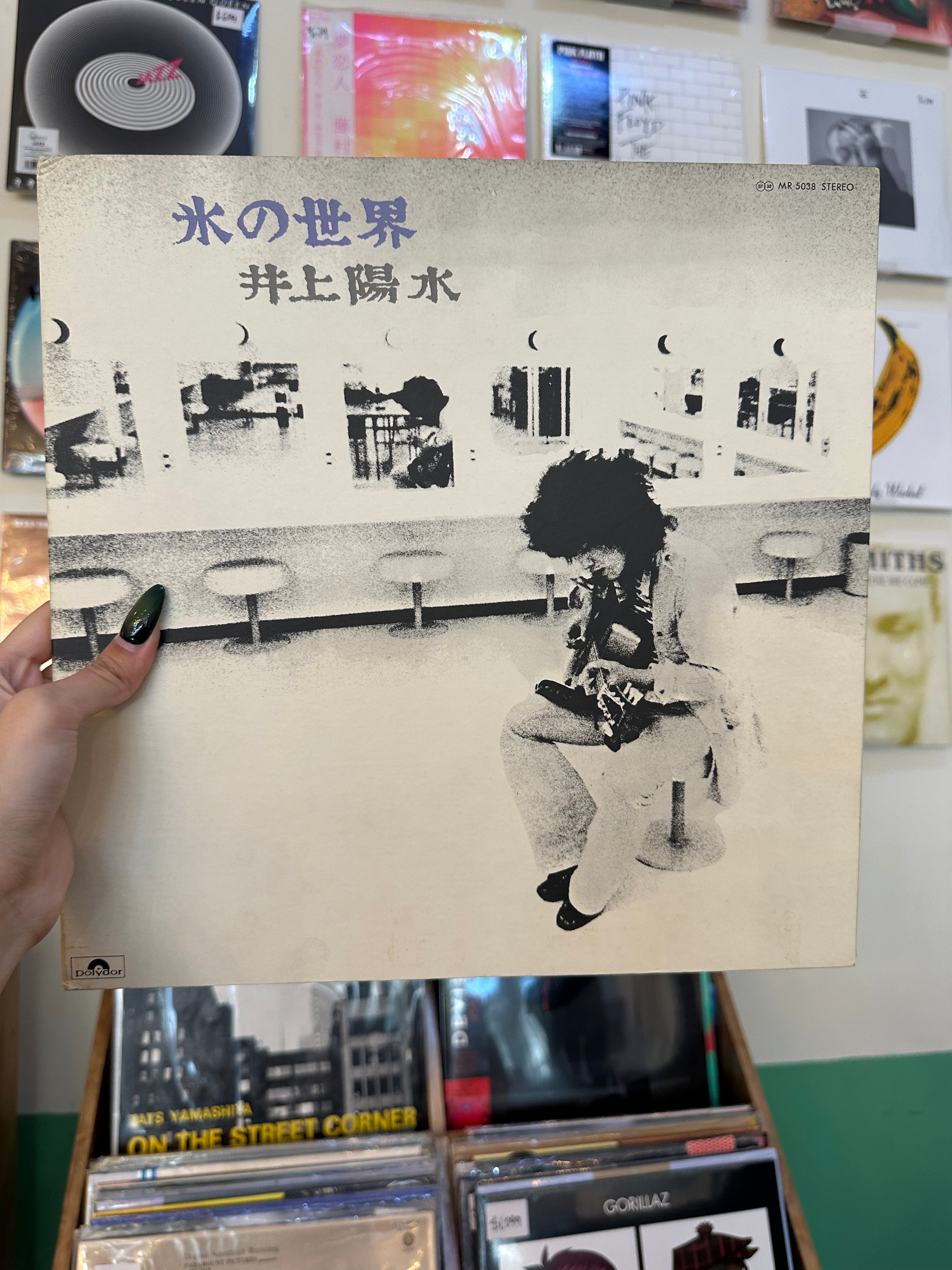 Yosui Inoue – 氷の世界 (JPN 1973)