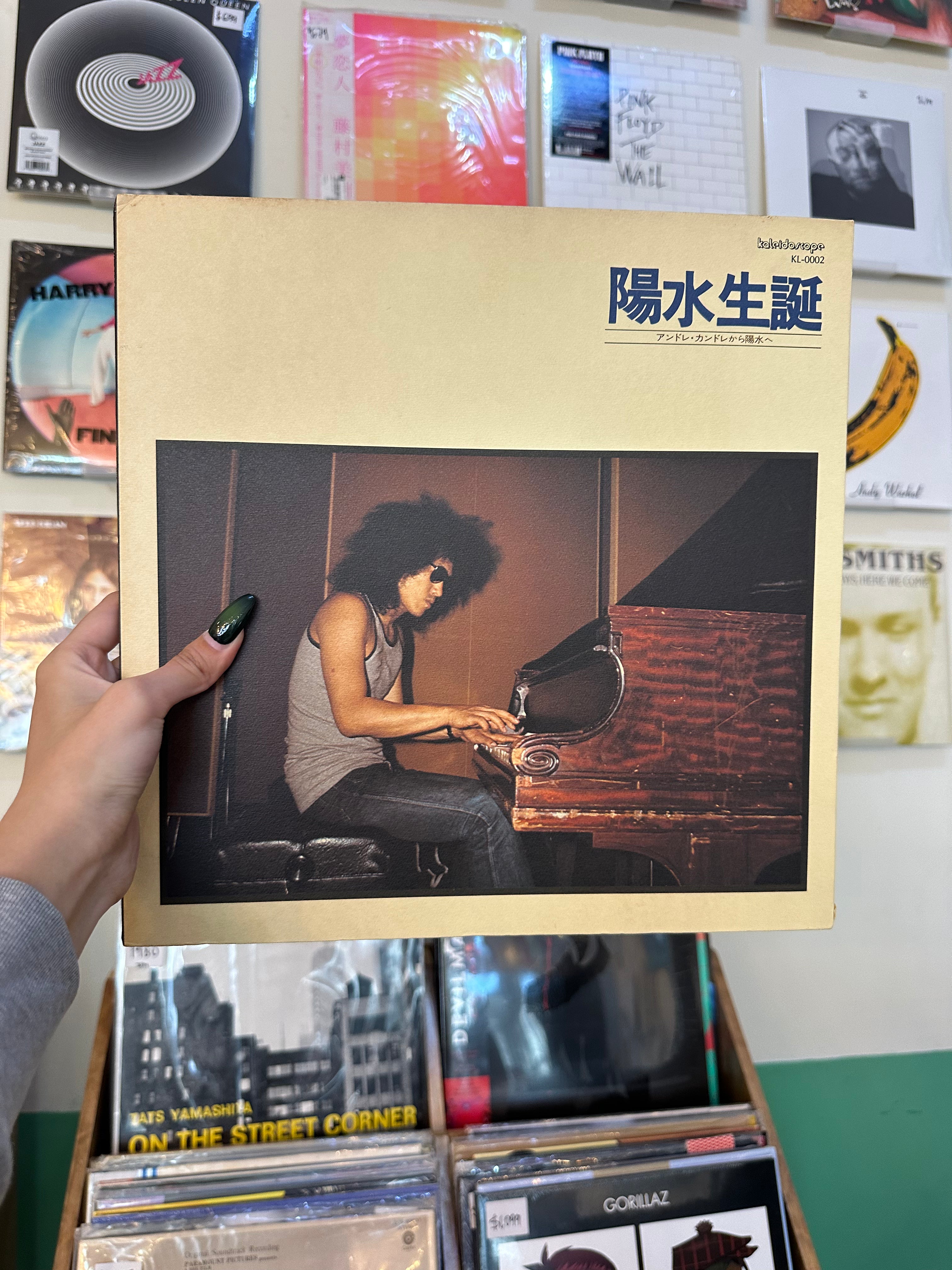 Yosui Inoue – 陽水生誕 アンドレ・カンドレから陽水へ (JPN 1975)