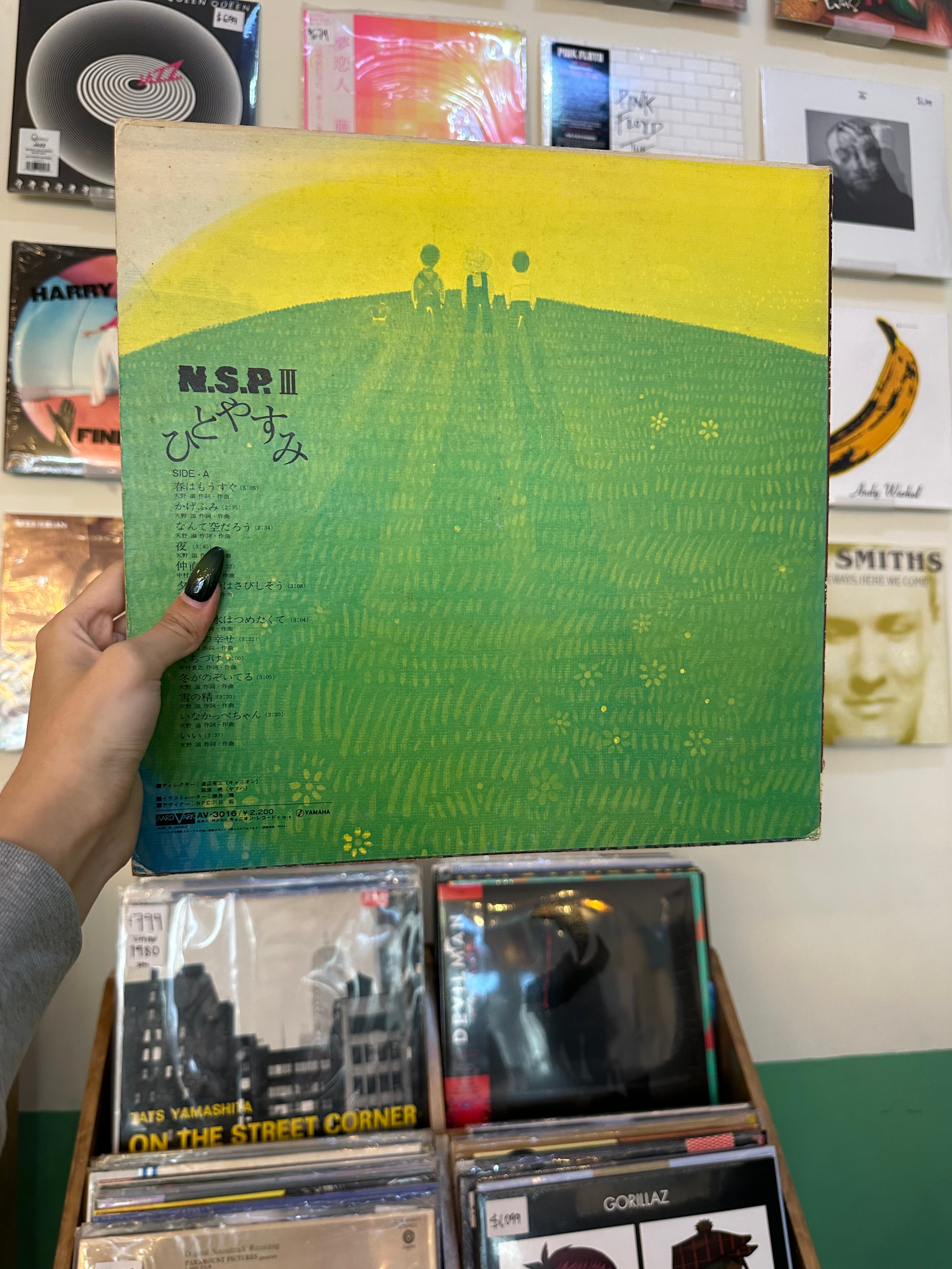 N.S.P. – Ⅲ　ひとやすみ (JPN 1974)
