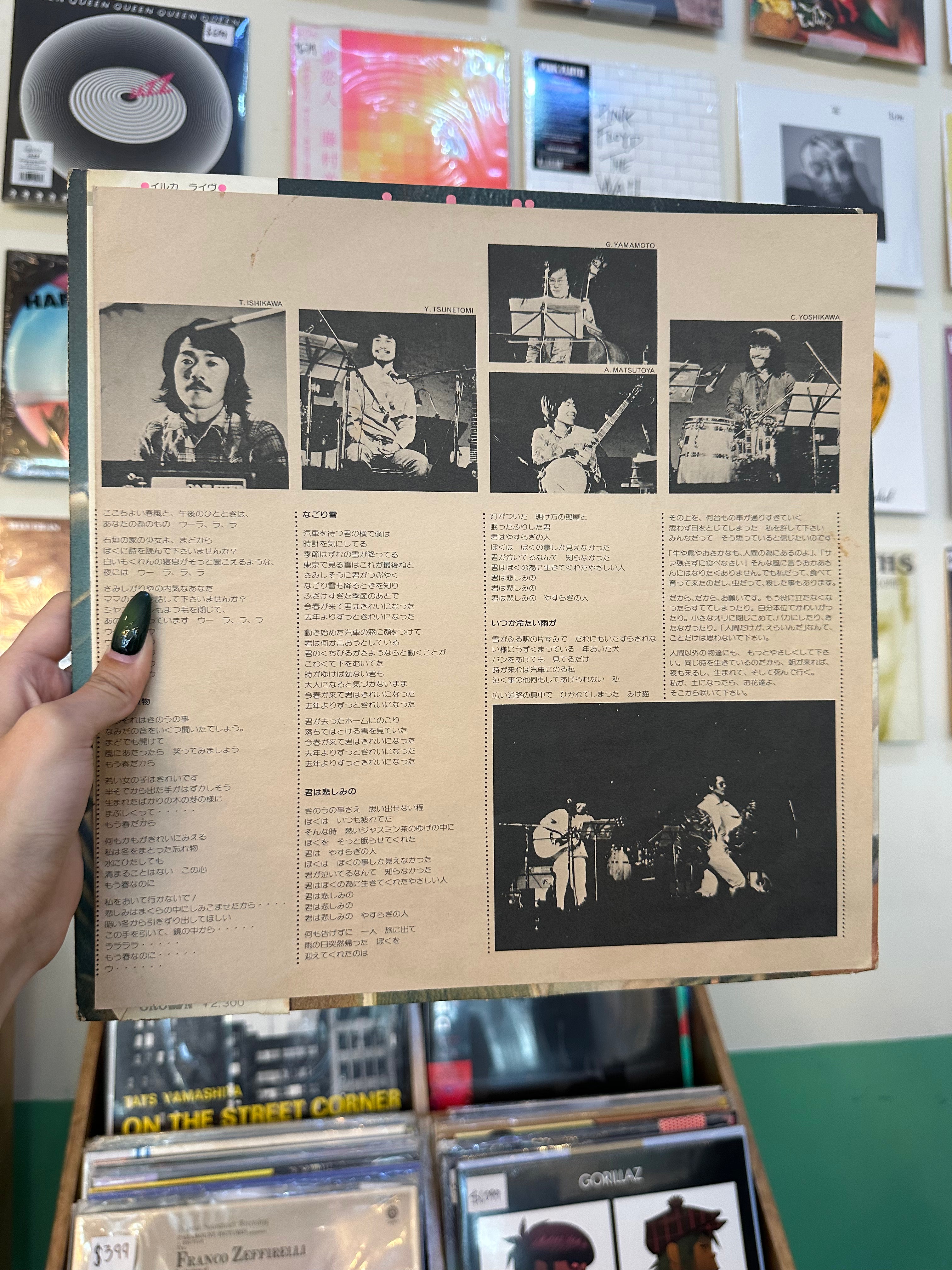 Iruka – Live (JPN 1976)
