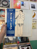 Artie Shaw – The Essence of Jazz Classics (JPN 1978)