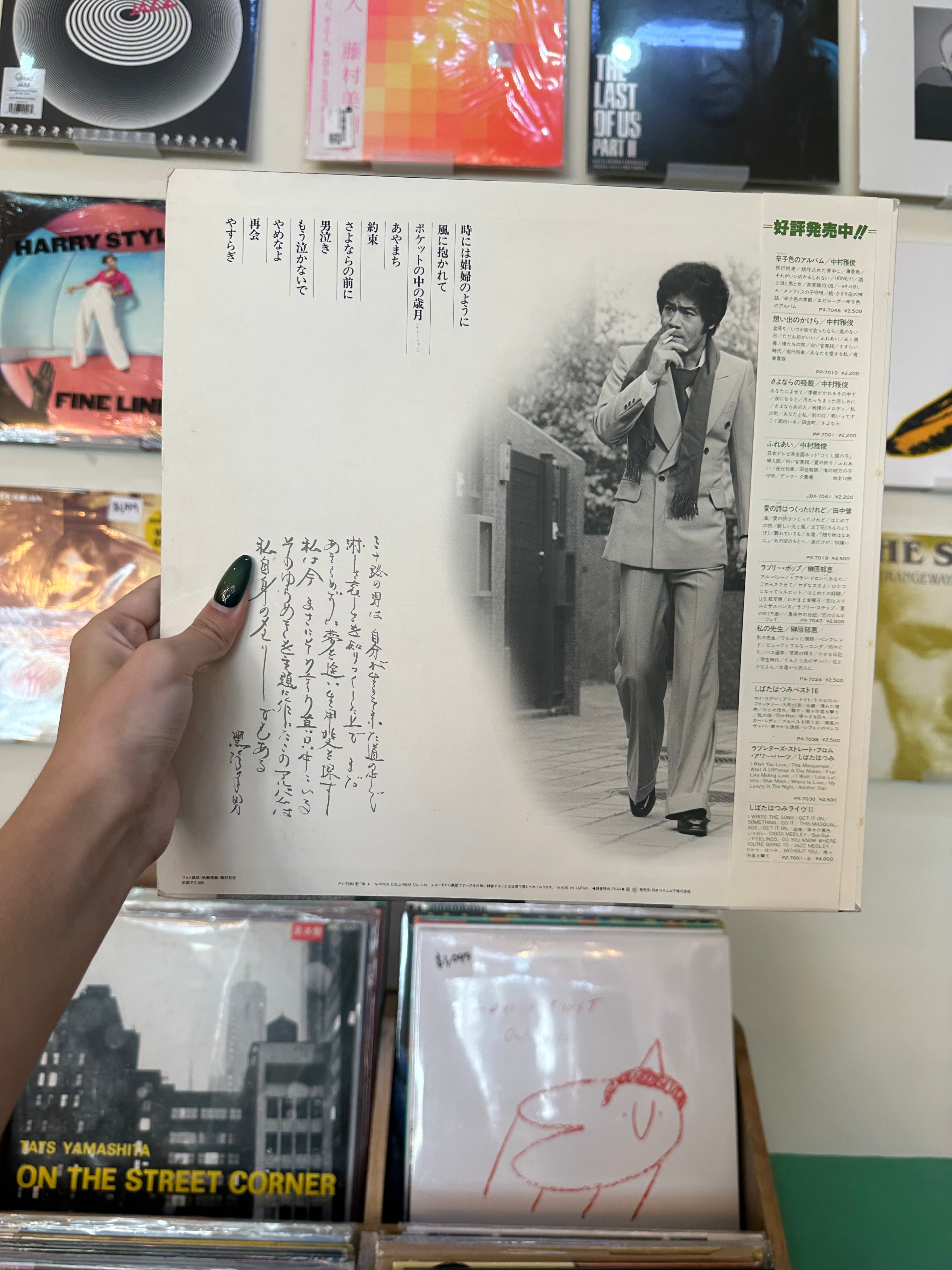 Toshio Kurosawa – メモリー33 (JPN 1978)