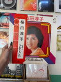 Junko Sakurada – Best Collection '75 (JPN 1975)