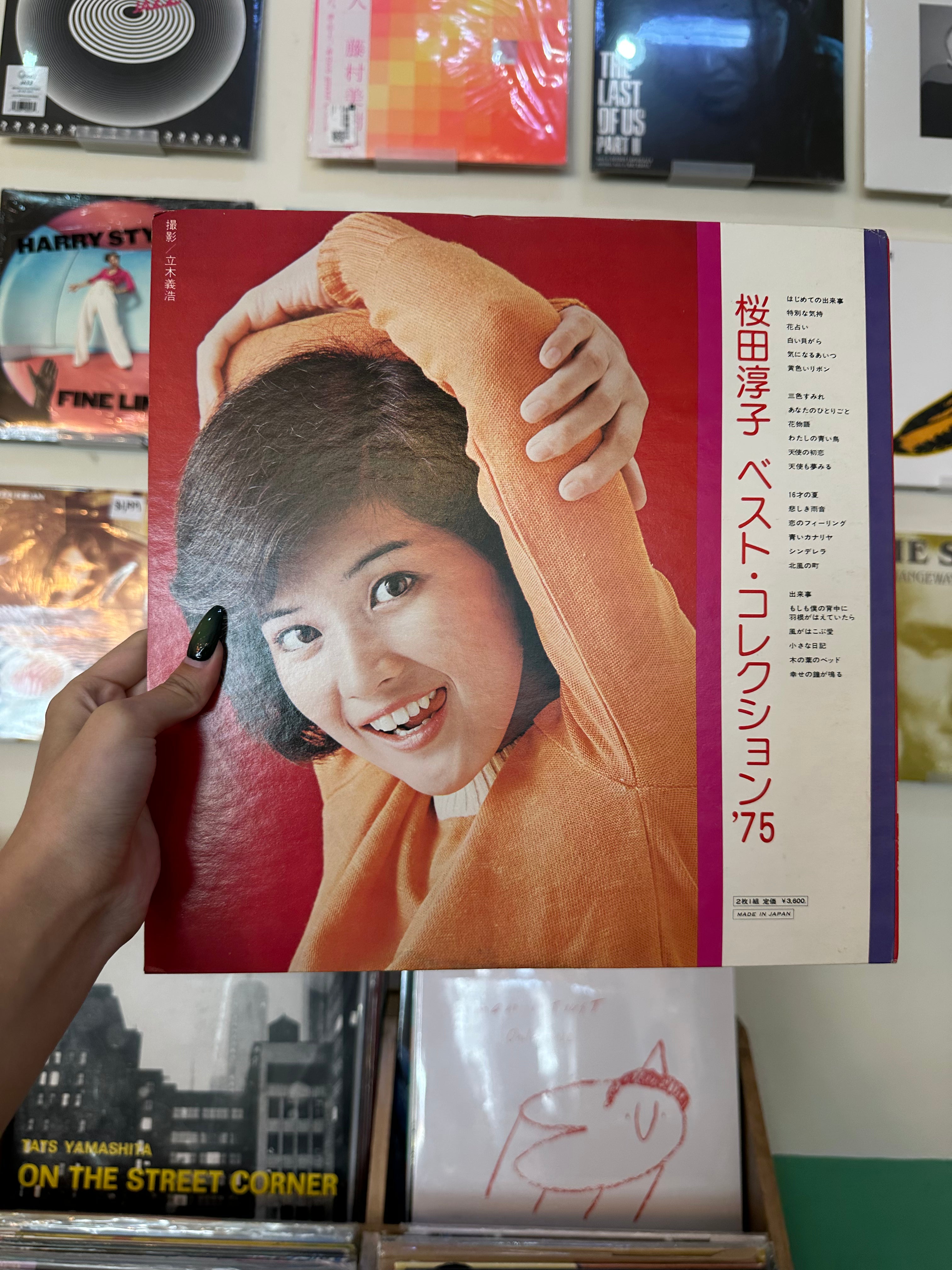 Junko Sakurada – Best Collection '75 (JPN 1975)