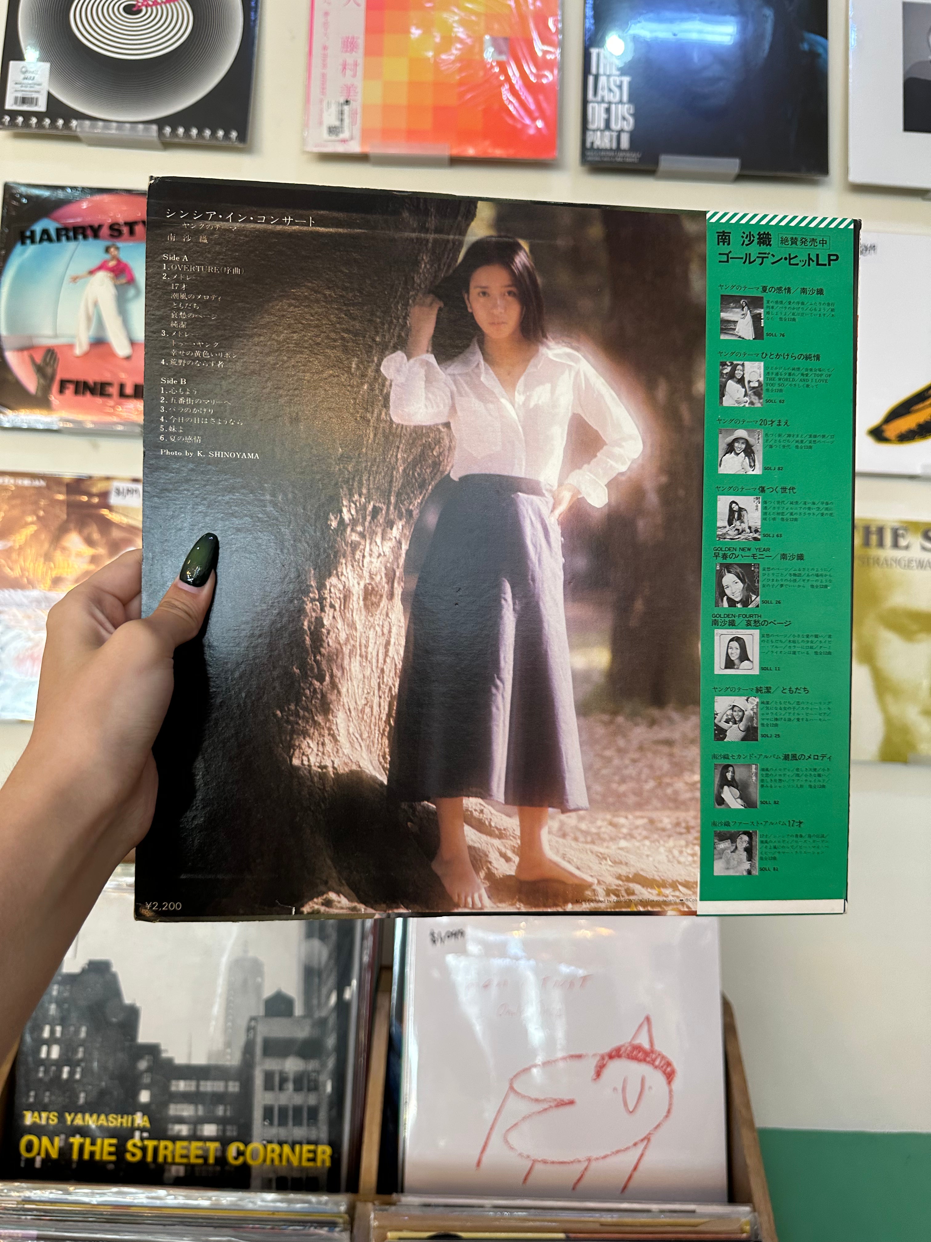 Saori Minami – Cynthia In Concert (JPN 1974)