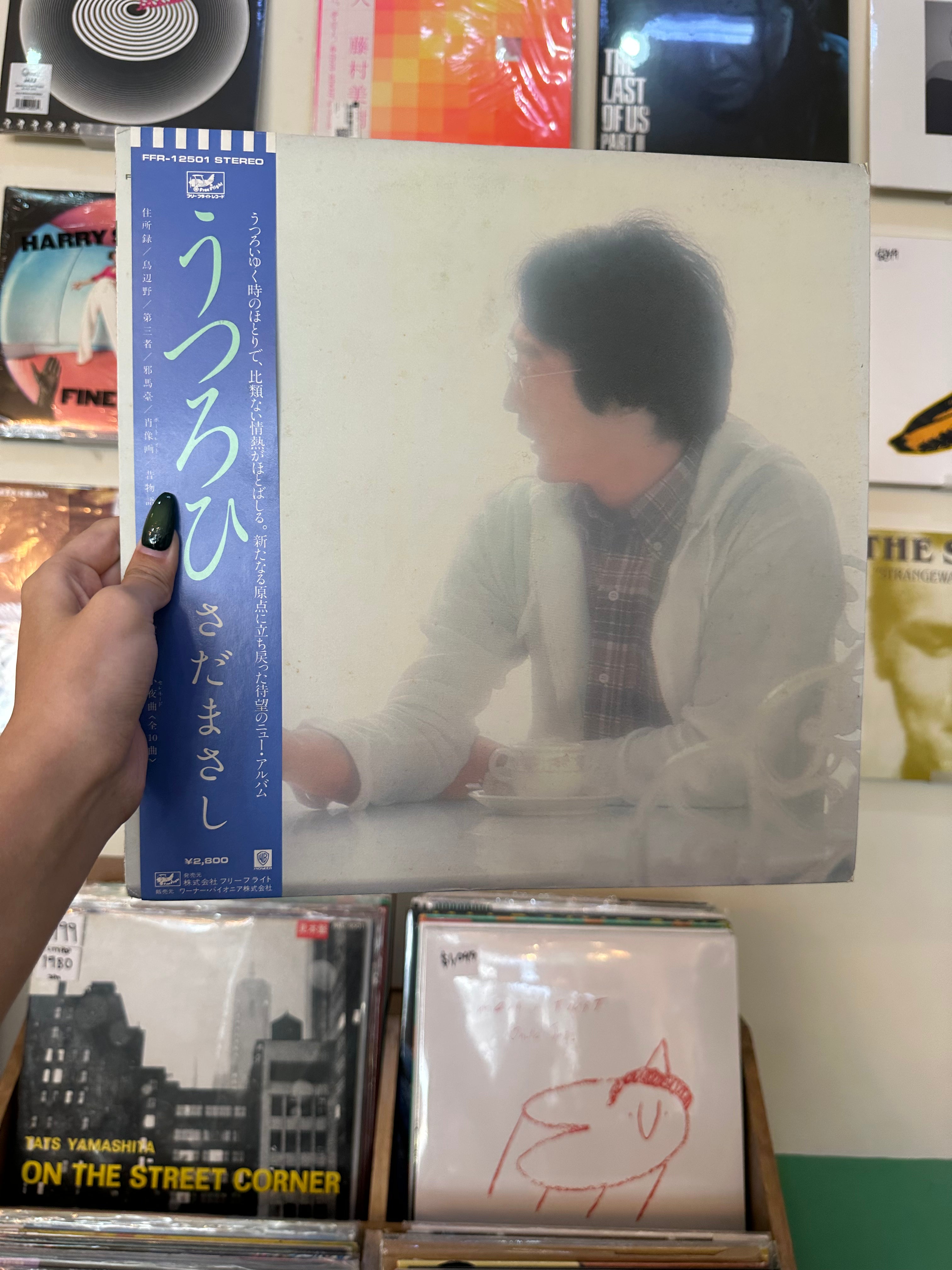 Masashi Sada – うつろひ (JPN 1981)