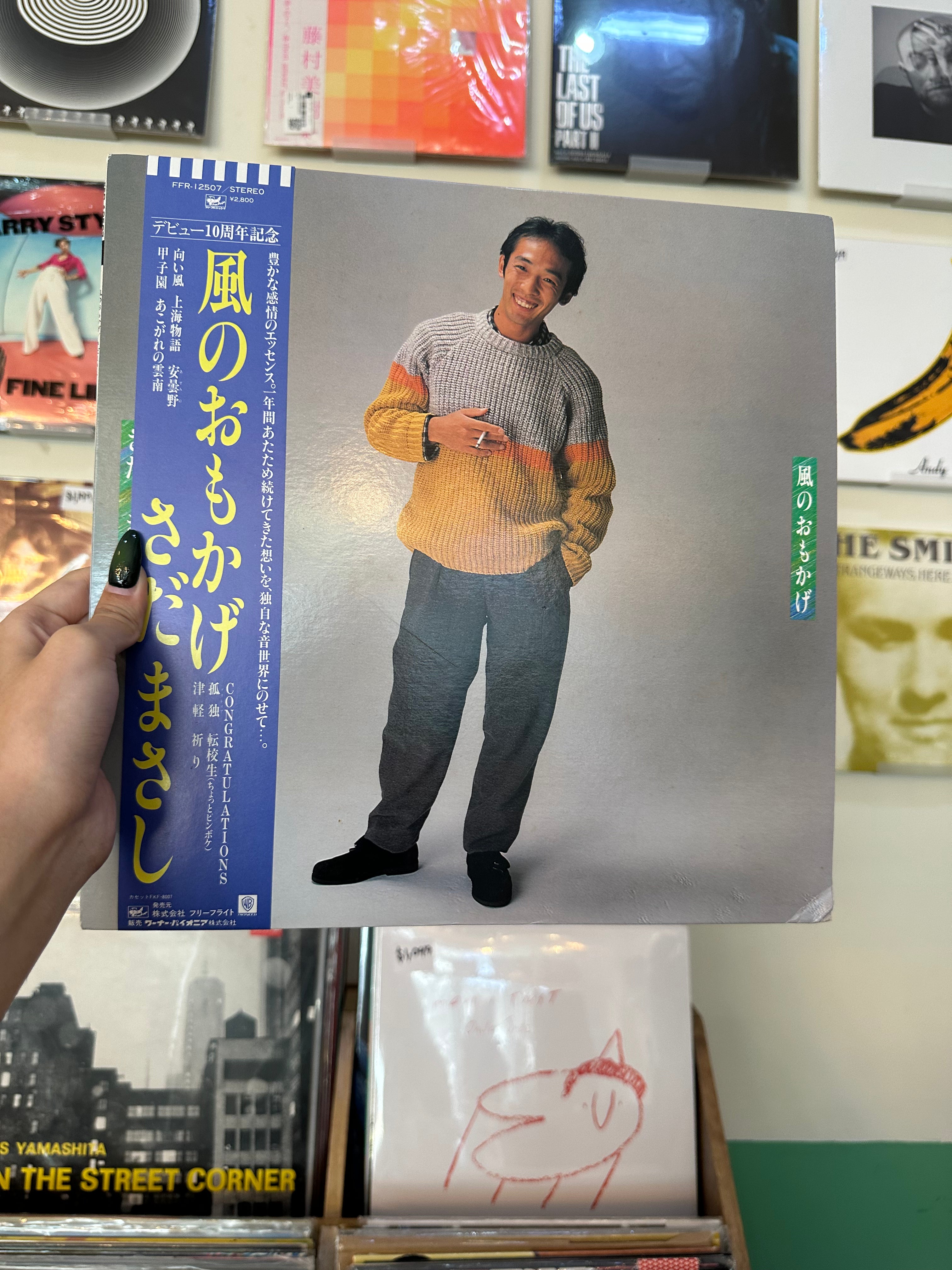 Masashi Sada – 風のおもかげ (JPN 1983)