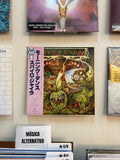 Spyro Gyra – Morning Dance (JPN 1979)