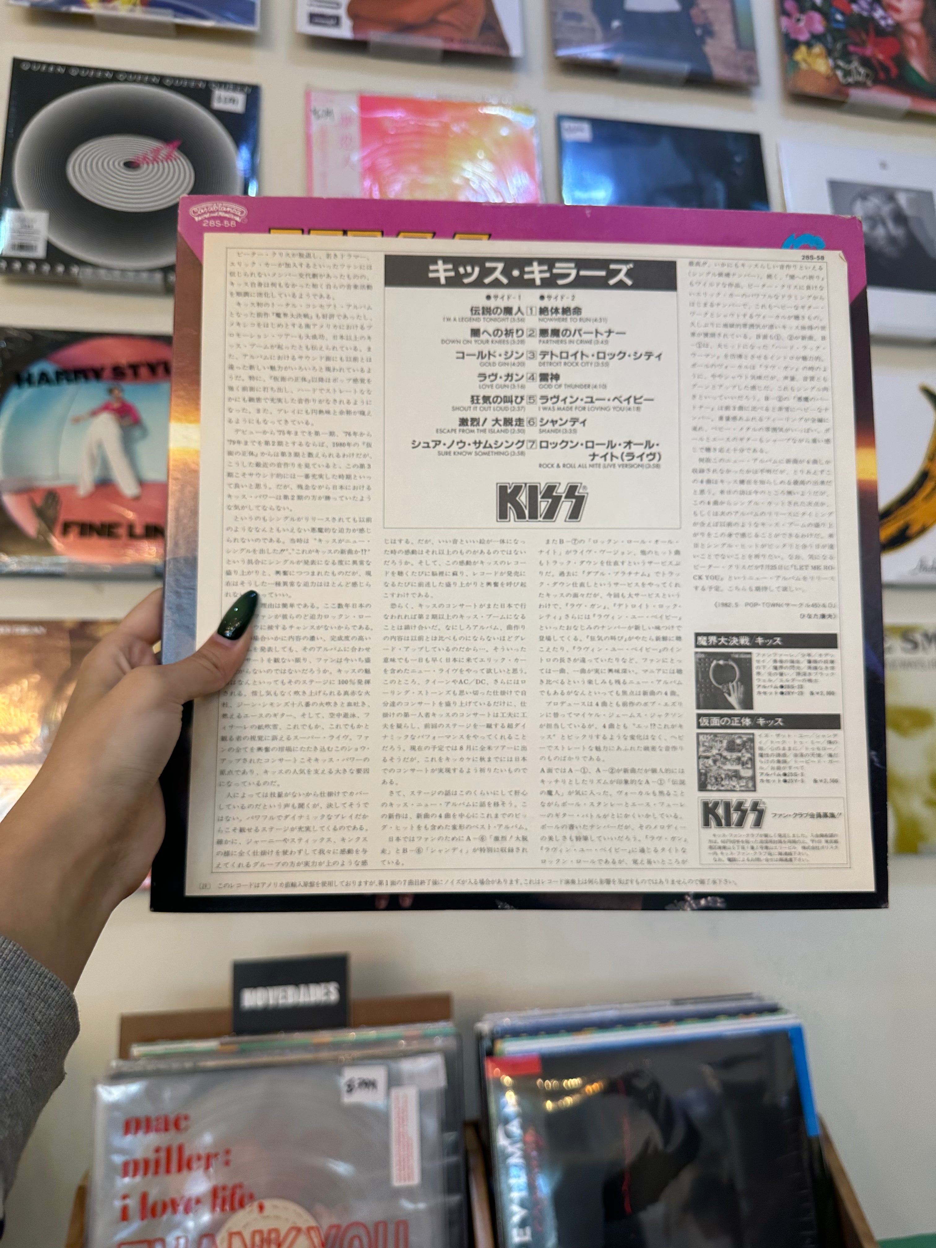 Kiss – Killers (JP-1982)