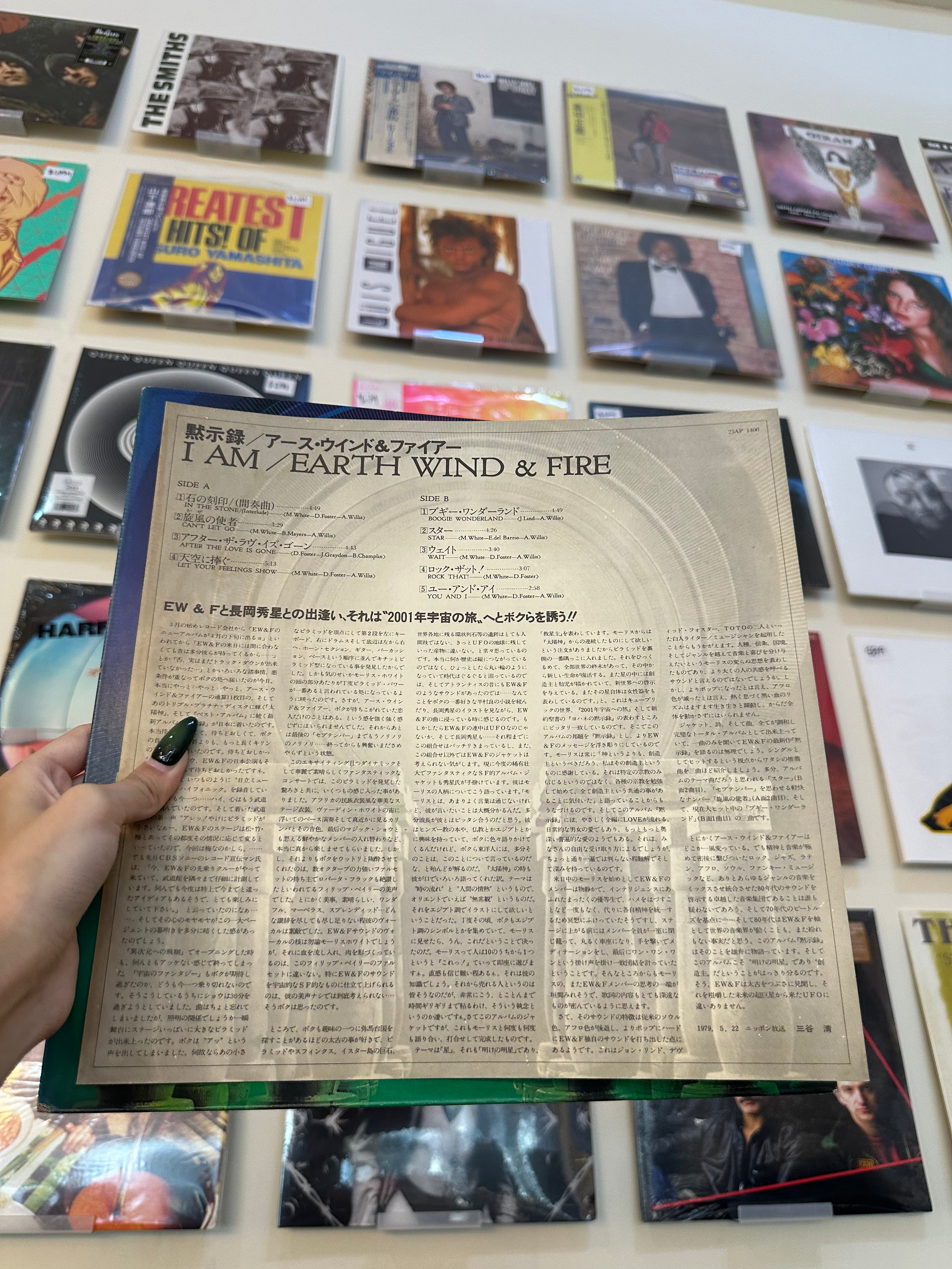 Earth, Wind & Fire – I Am (JP-1979)