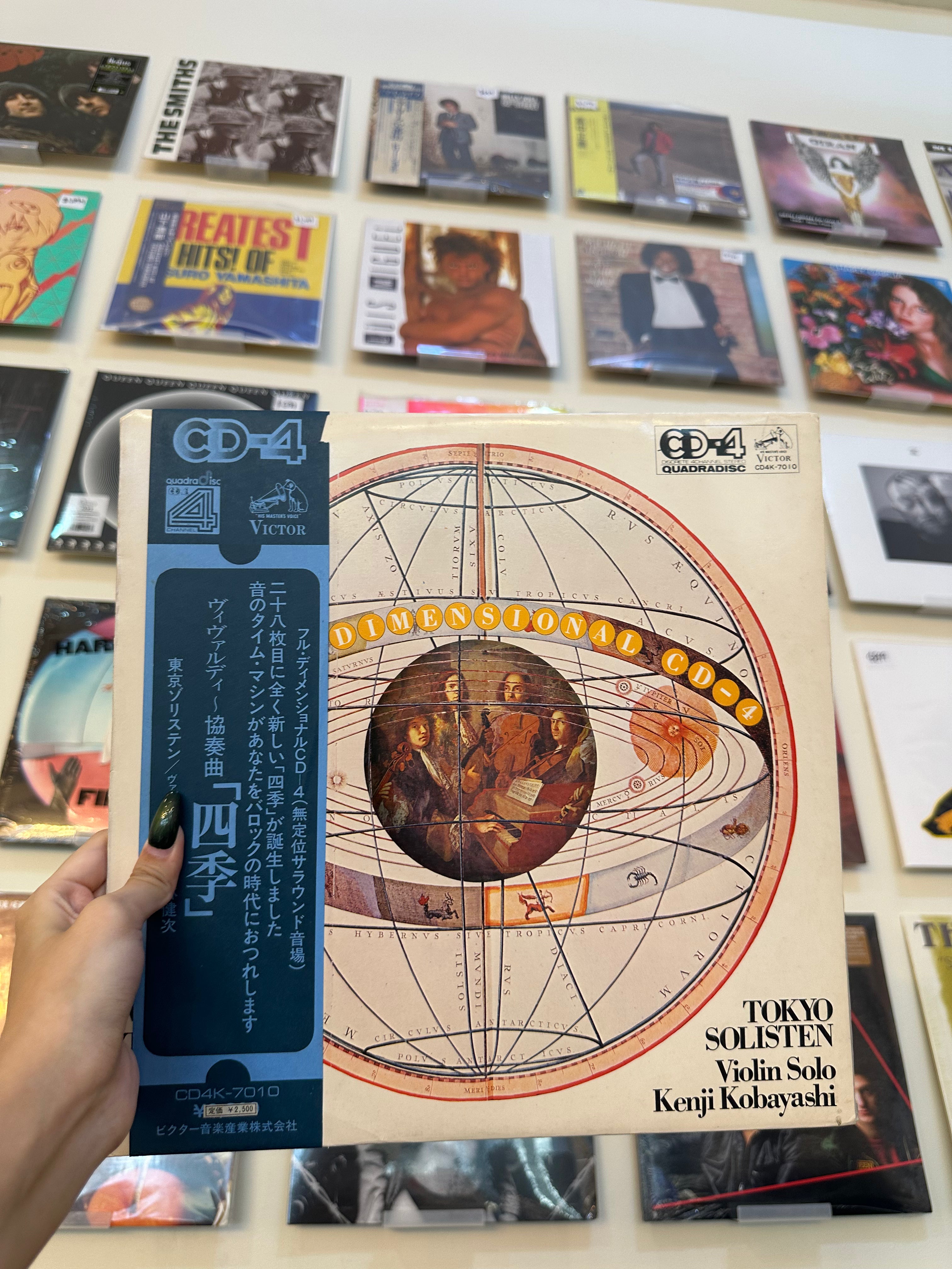 Kenji Kobayashi, Tokyo Solisten, Antonio Vivaldi – Vivaldi The Four Seasons (JP-1973)