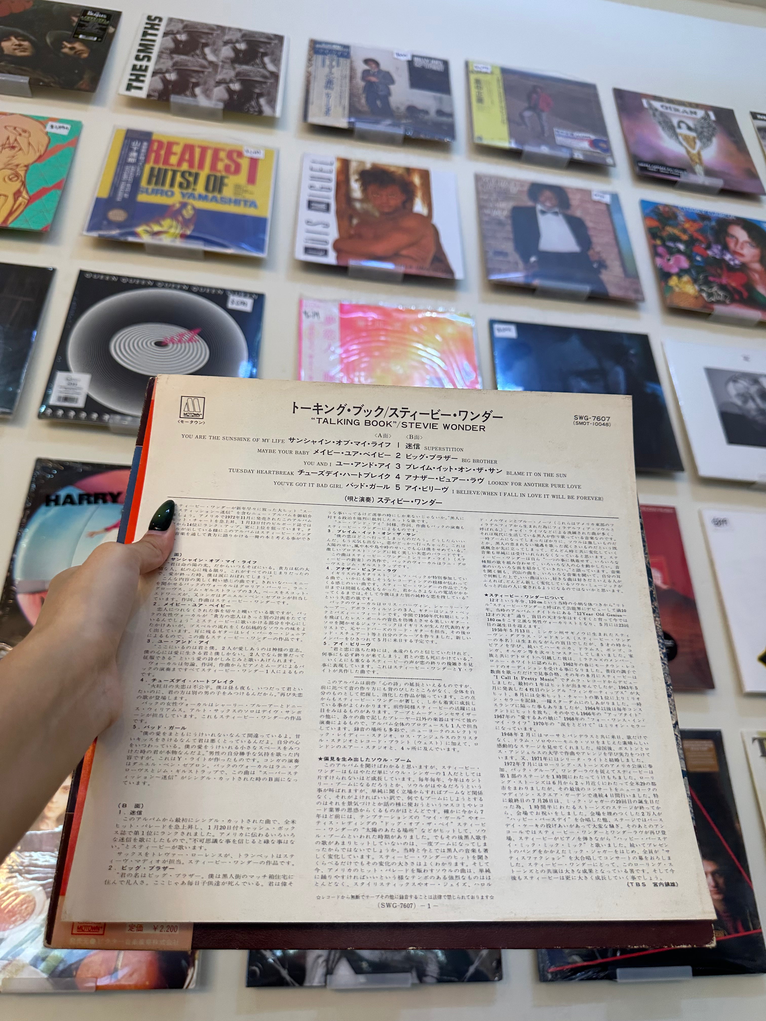 Stevie Wonder – Talking Book (JP - 1972)