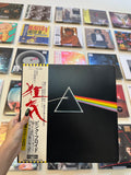 Pink Floyd – The Dark Side Of The Moon (JP-1973)