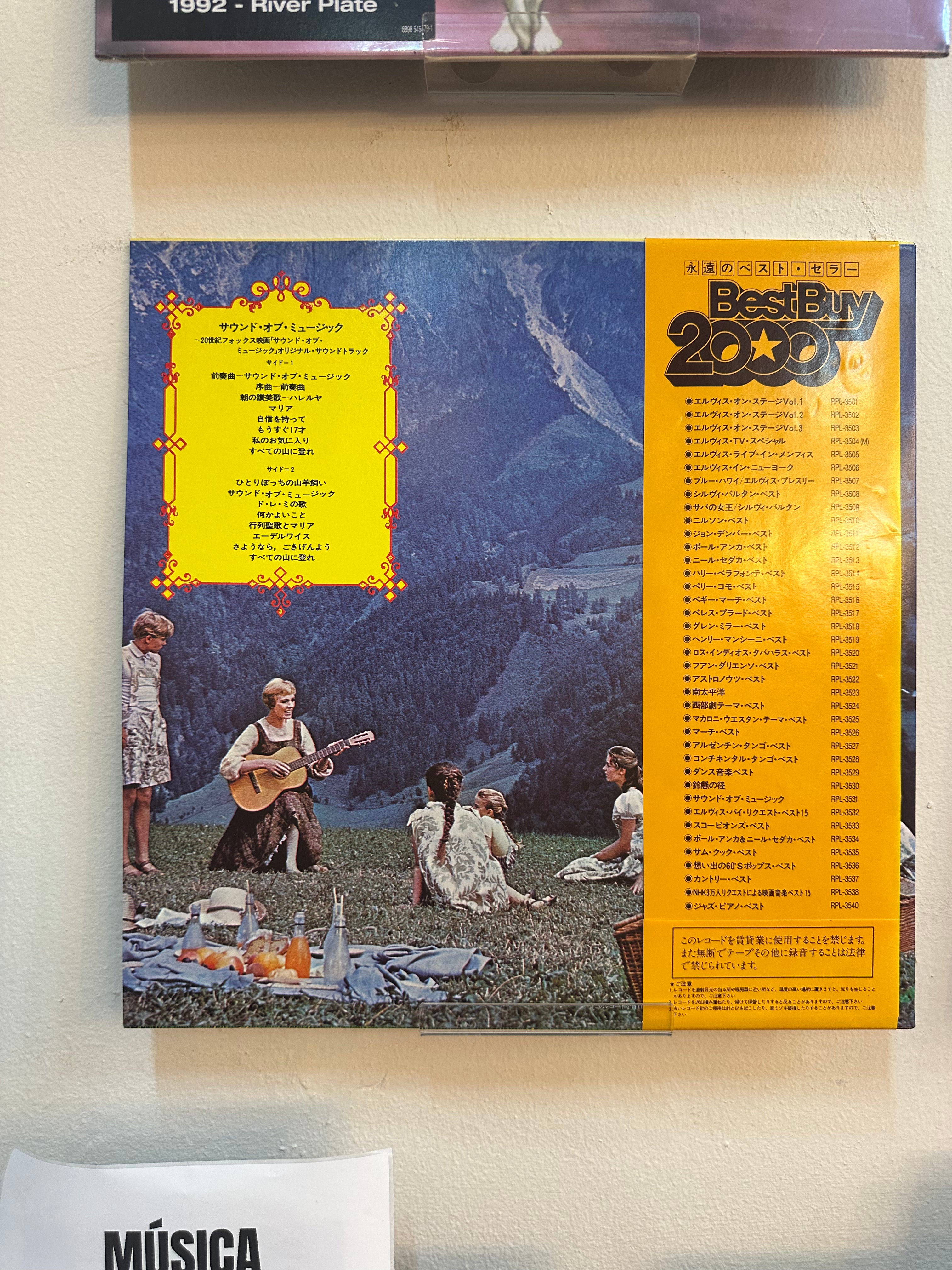 Rodgers And Hammerstein / Julie Andrews, Christopher Plummer, Irwin Kostal – The Sound Of Music (An Original Soundtrack Recording) (JPN 1982)