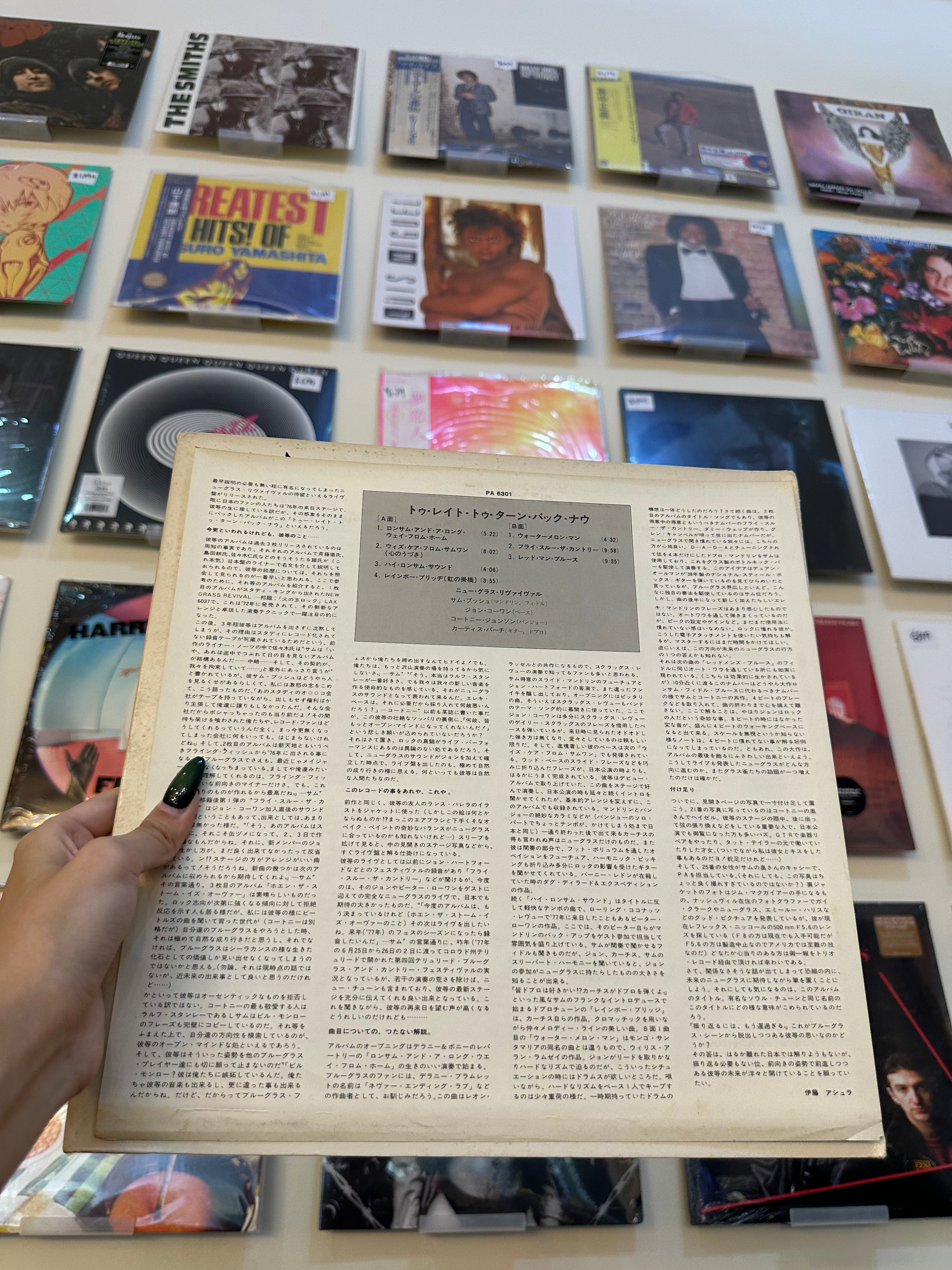 New Grass Revival – Too Late To Turn Back Now (JPN 1977)