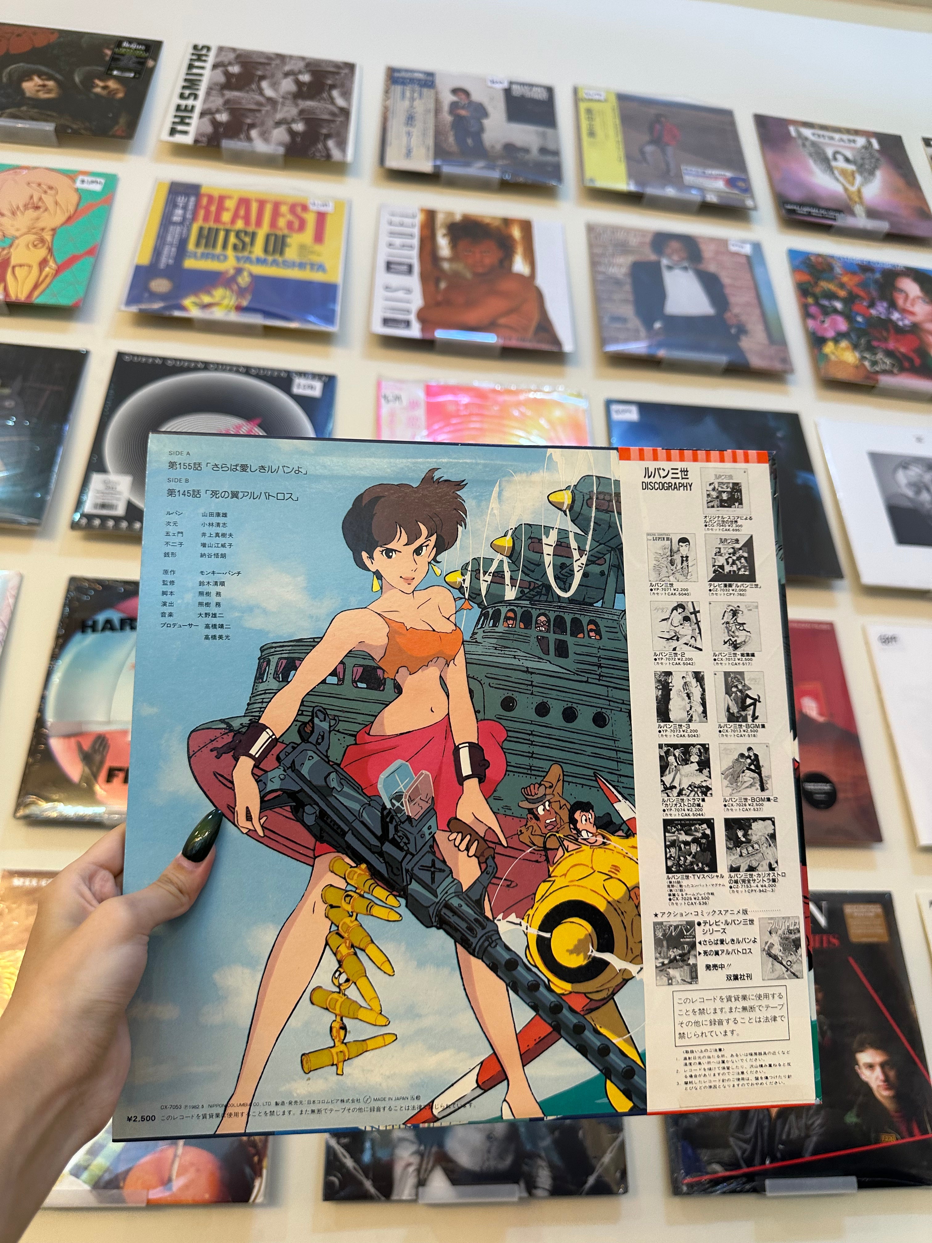 You & The Explosion Band – Lupin III TV Special (JPN 1982)