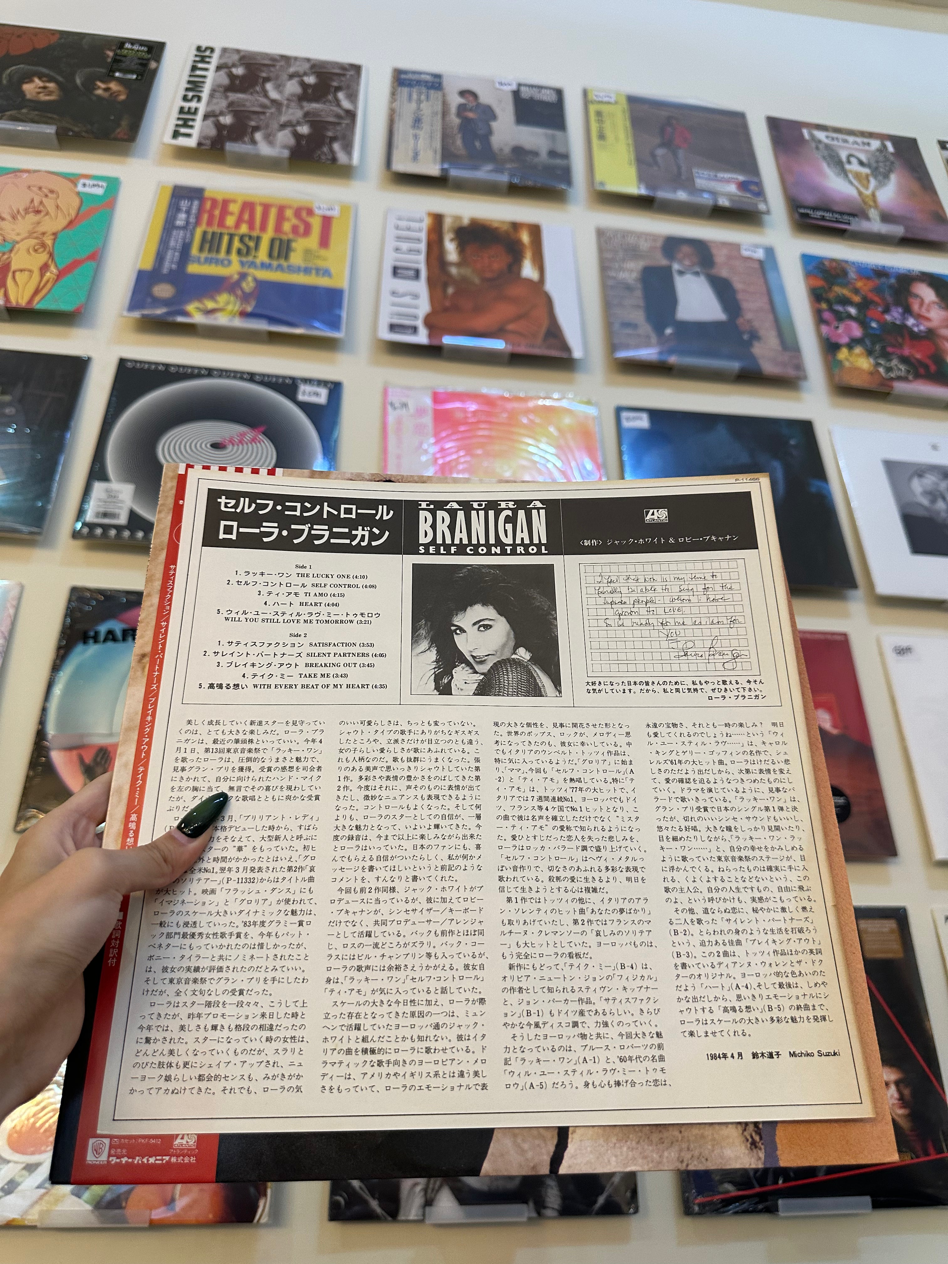 Laura Branigan – Self Control (JPN 1984)