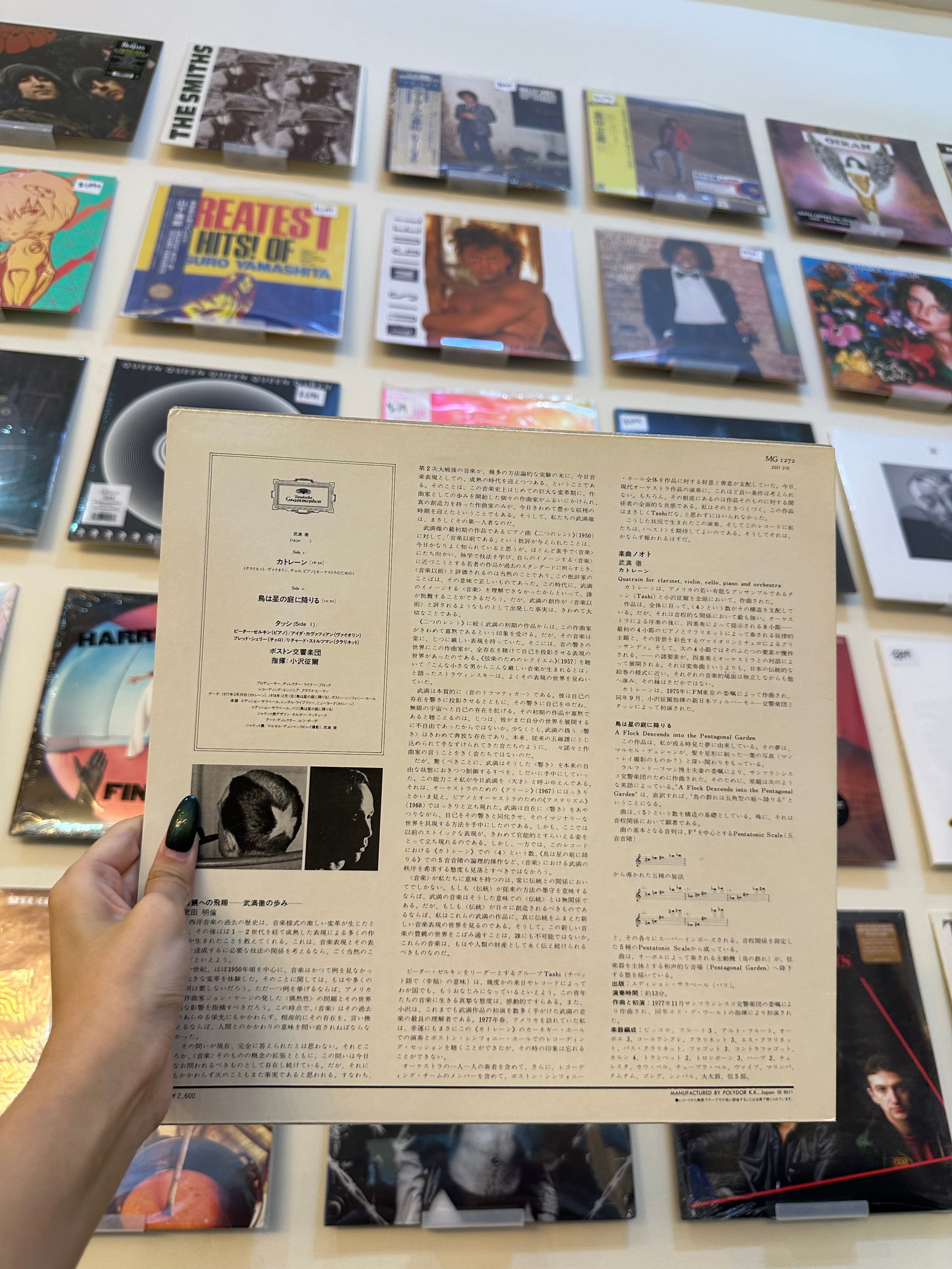 Toru Takemitsu / Tashi / Boston Symphony Orchestra / Seiji Ozawa – Quatrain / A Flock Descends Into The Pentagonal Garden (JPN 1980)