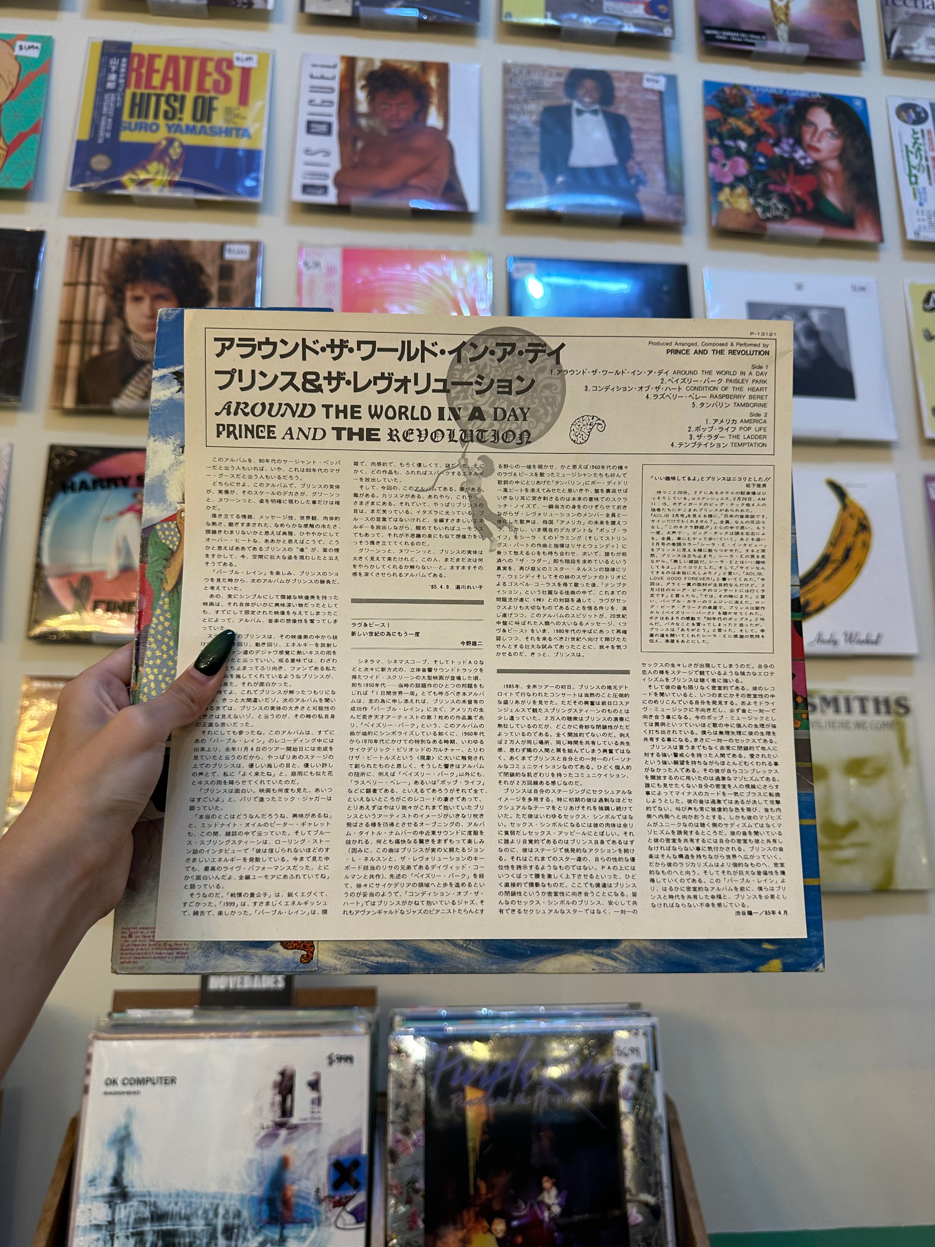 Prince And The Revolution – Around The World In A Day (JPN 1985)