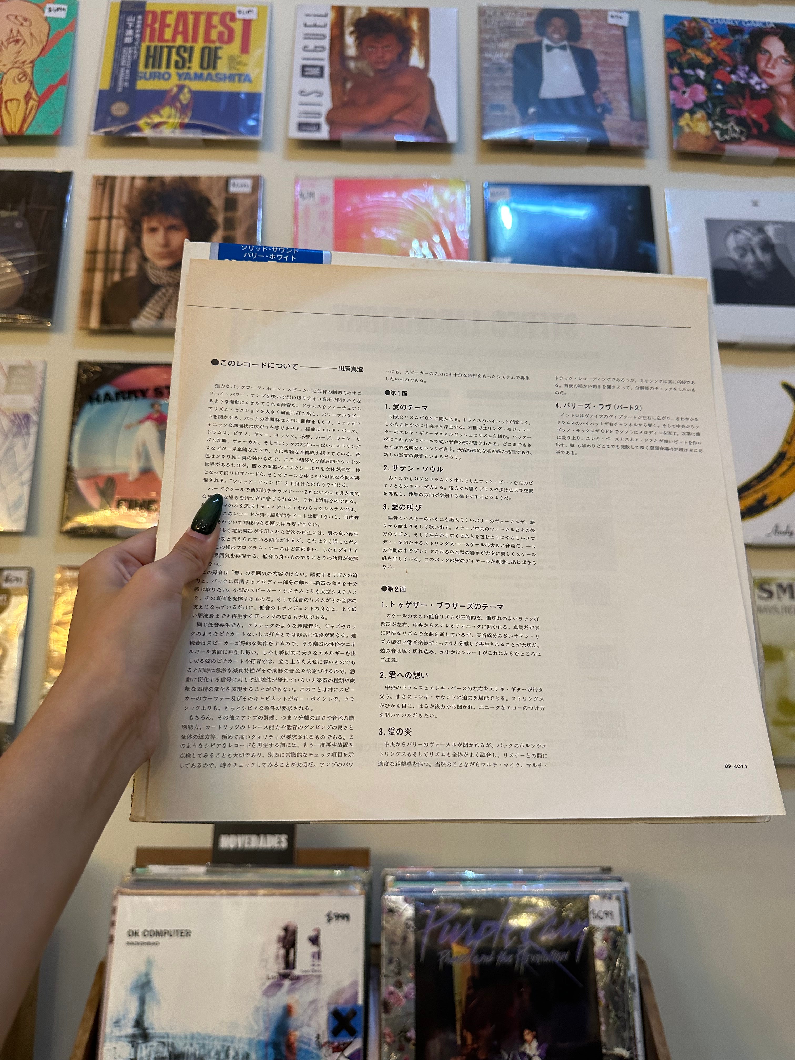 Barry White – Stereo Laboratory, Vol. 11 - Solid Sound (JPN 1975)