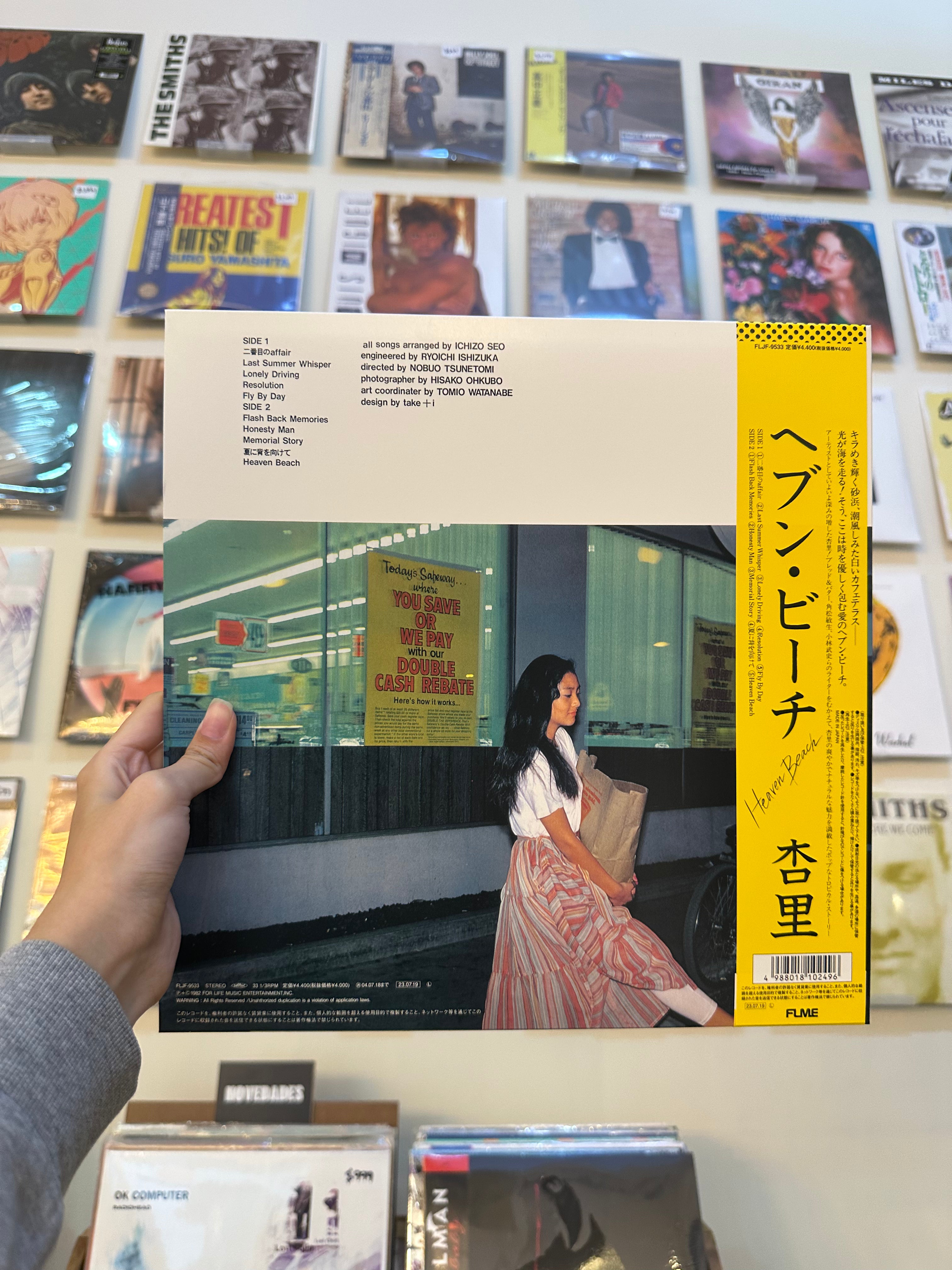 Anri – Heaven Beach (JPN 2023)