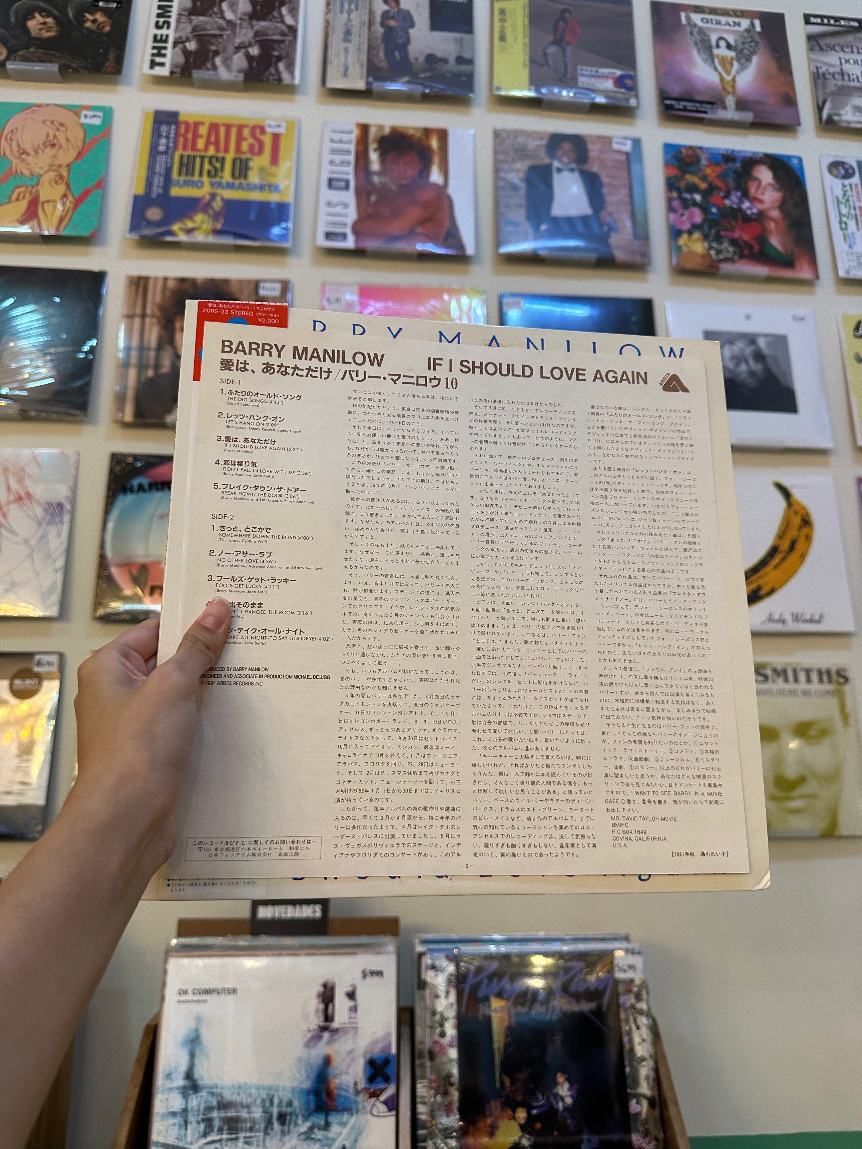 Barry Manilow – If I Should Love Again (JPN 1982)
