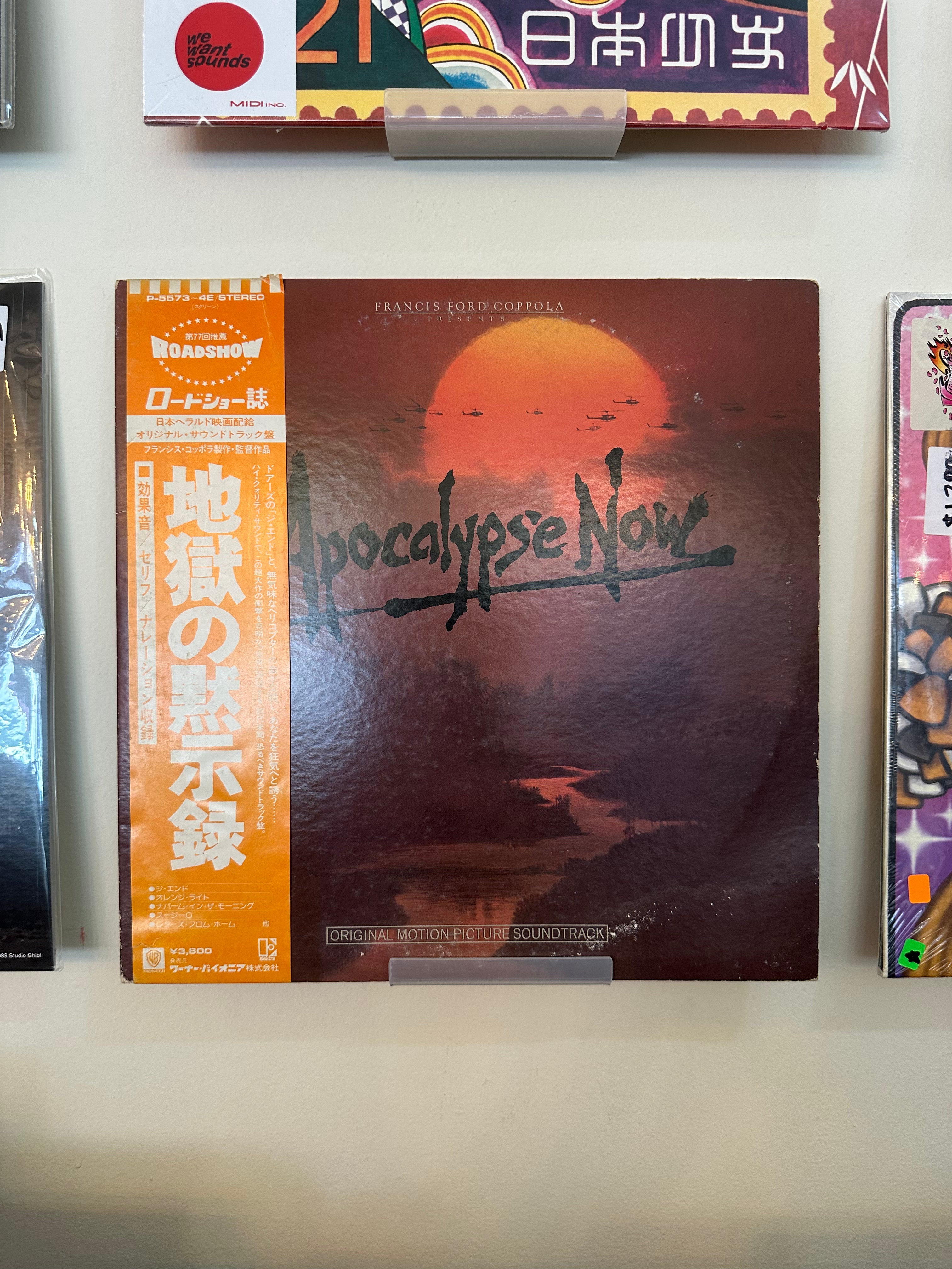 Carmine Coppola & Francis Coppola – Apocalypse Now (JPN-1979)