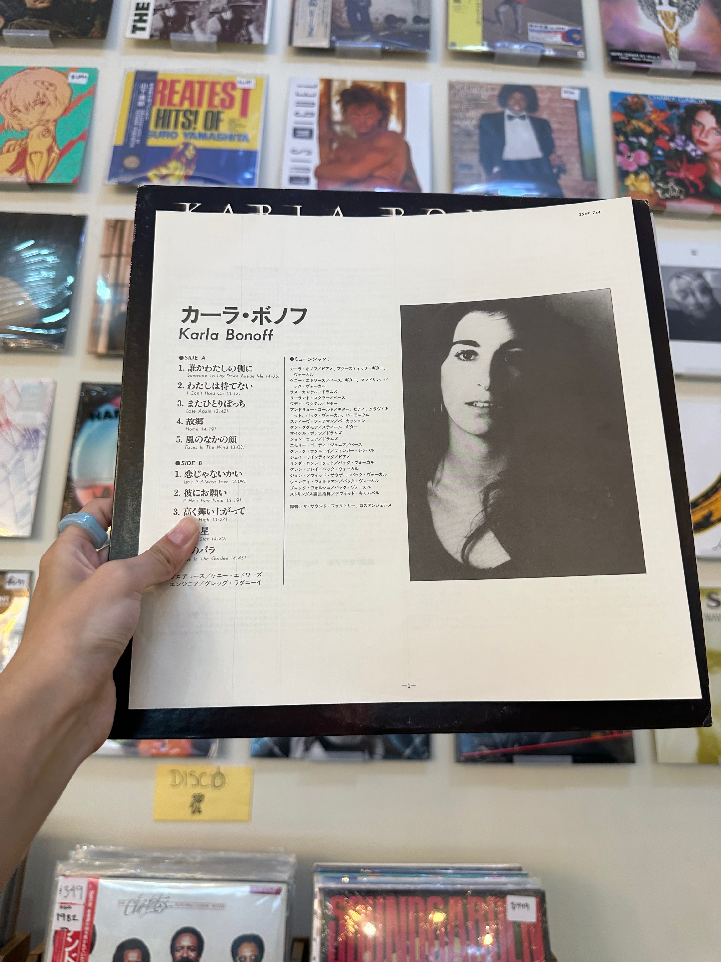 Karla Bonoff – Karla Bonoff (JPN 1977)