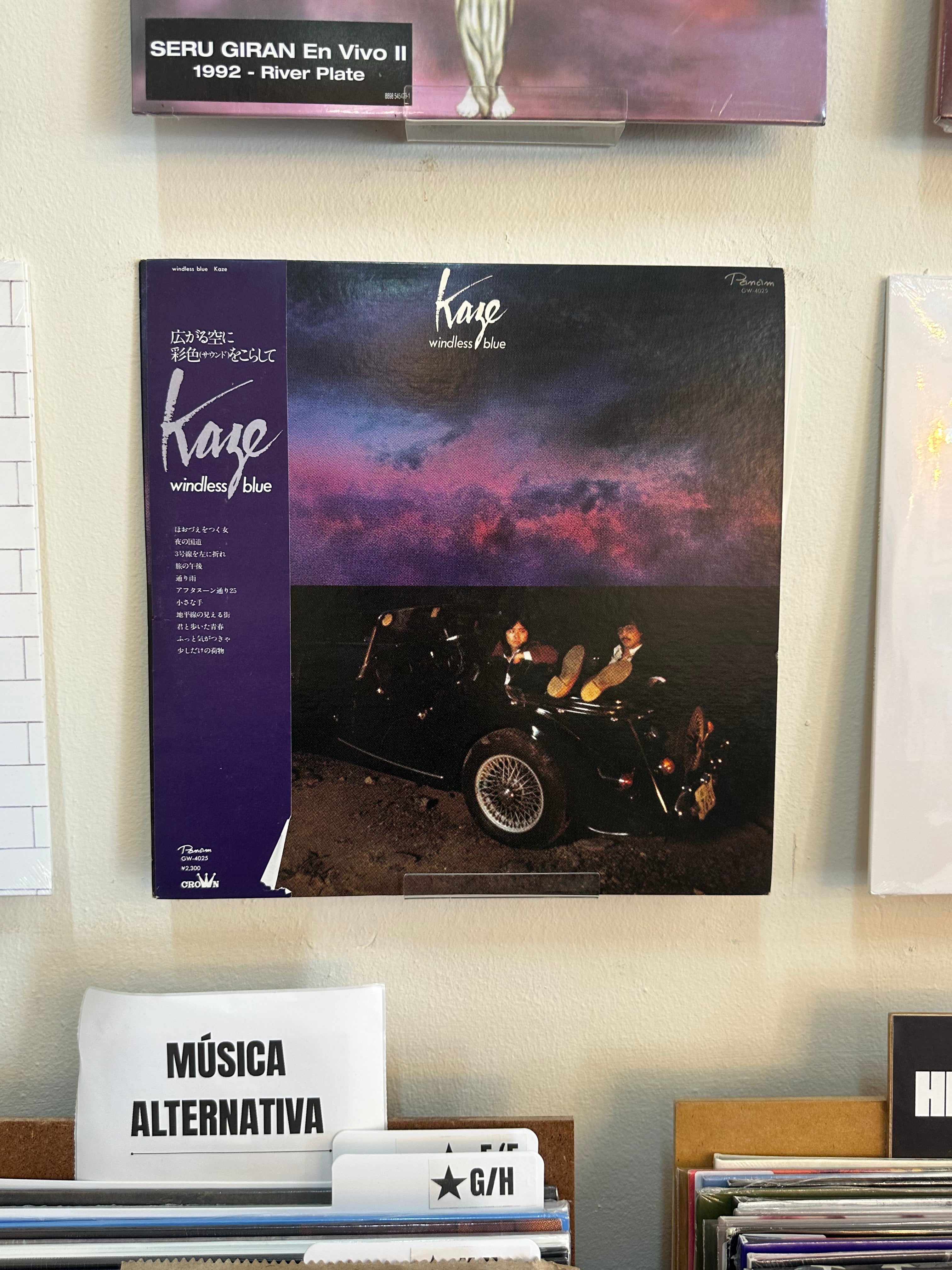 Kaze – Windless Blue (JPN-1976)